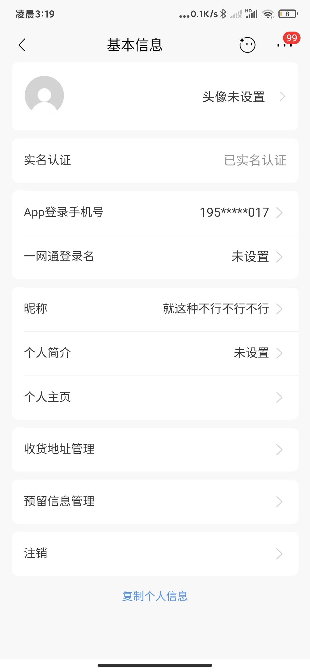 招商是不是改这个登录手机号就可以了，预留改不了大号才注销


4 / 作者:孤影。 / 