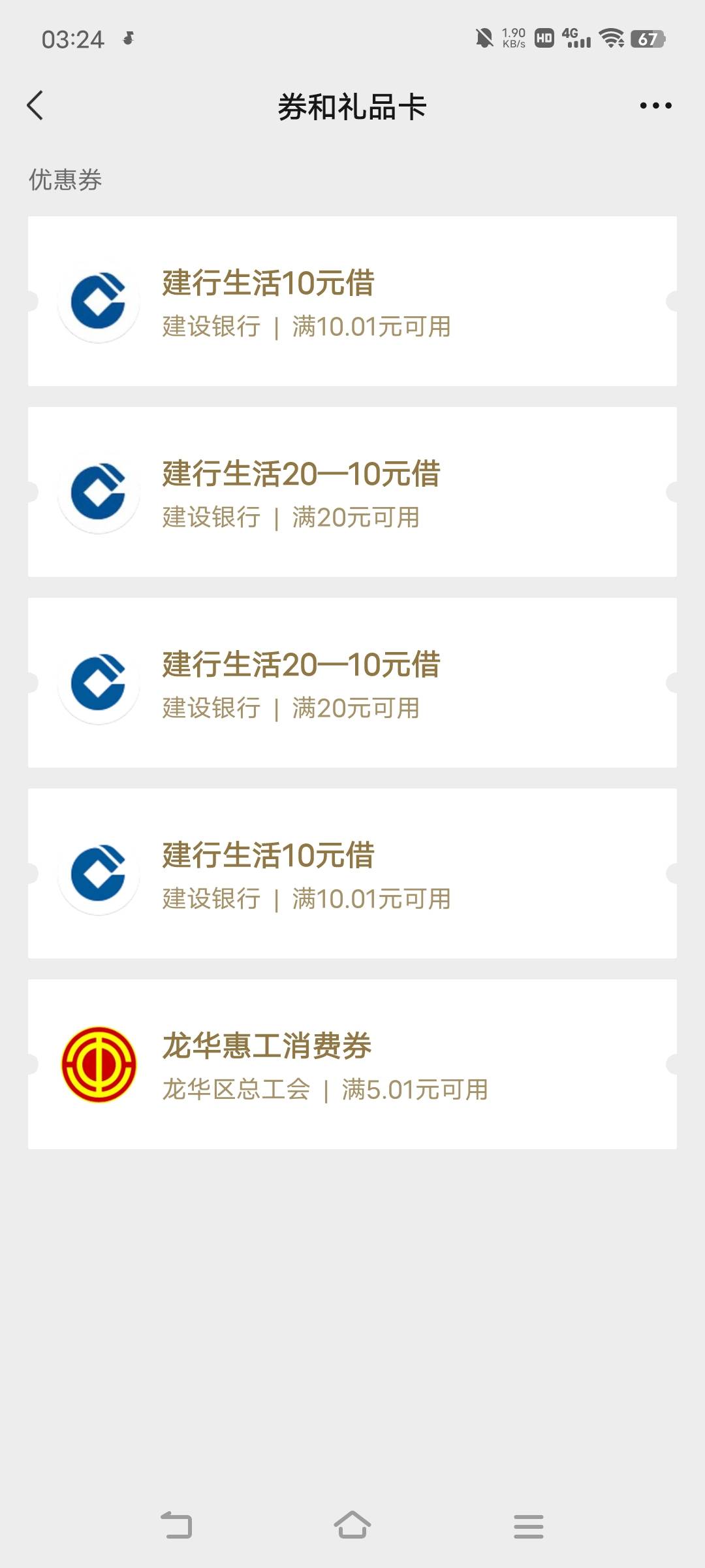 建行生活买e卡两个月的20-10不叠加？


45 / 作者:广东移动客服 / 
