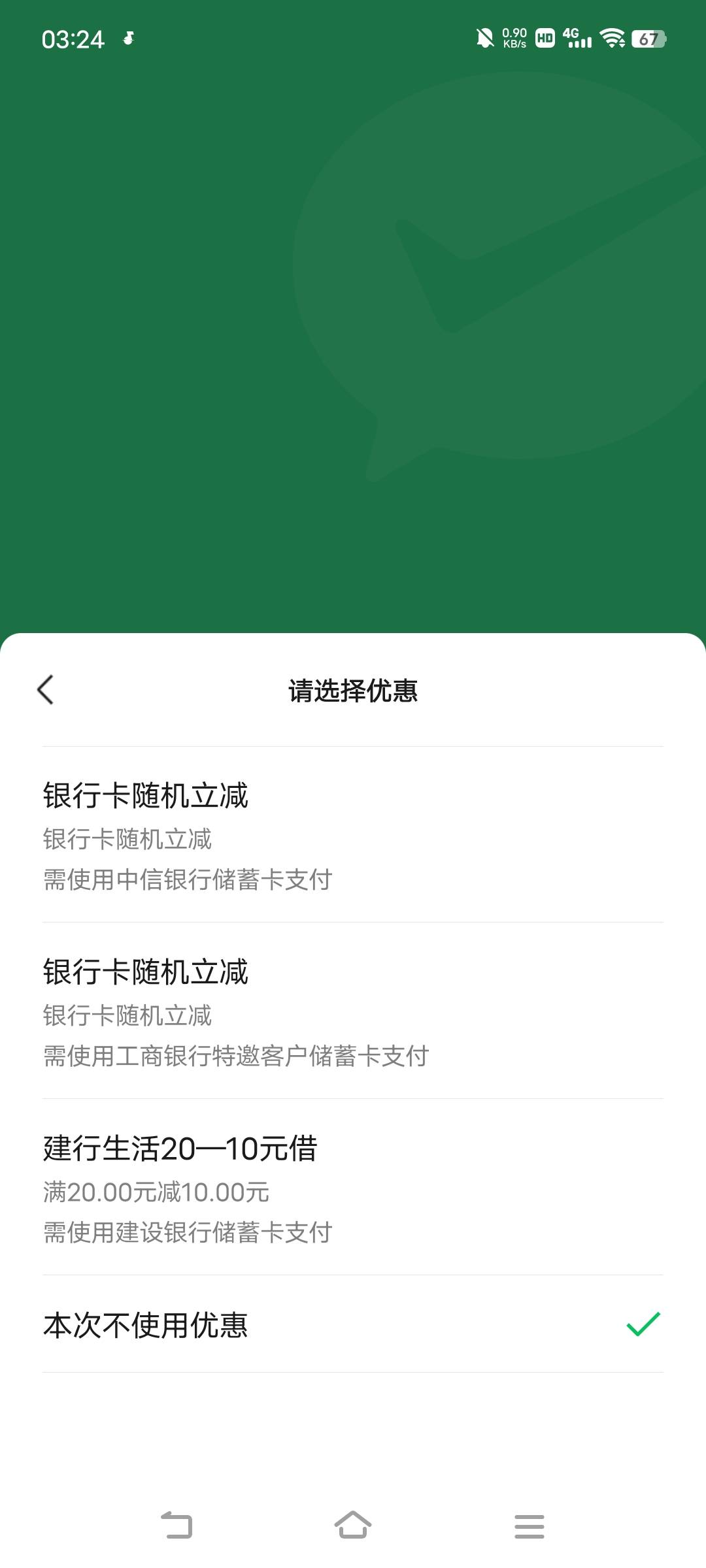 建行生活买e卡两个月的20-10不叠加？


16 / 作者:广东移动客服 / 