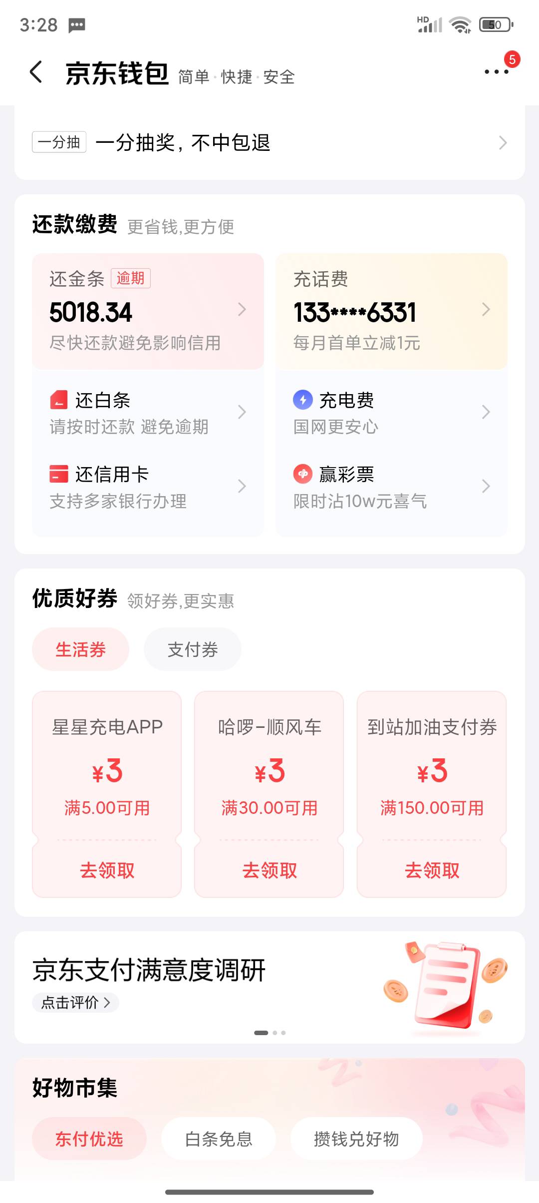 这个京东账号绑定YHK会不会扣钱建行抽了60券想点外卖

12 / 作者:凯德拉哥 / 