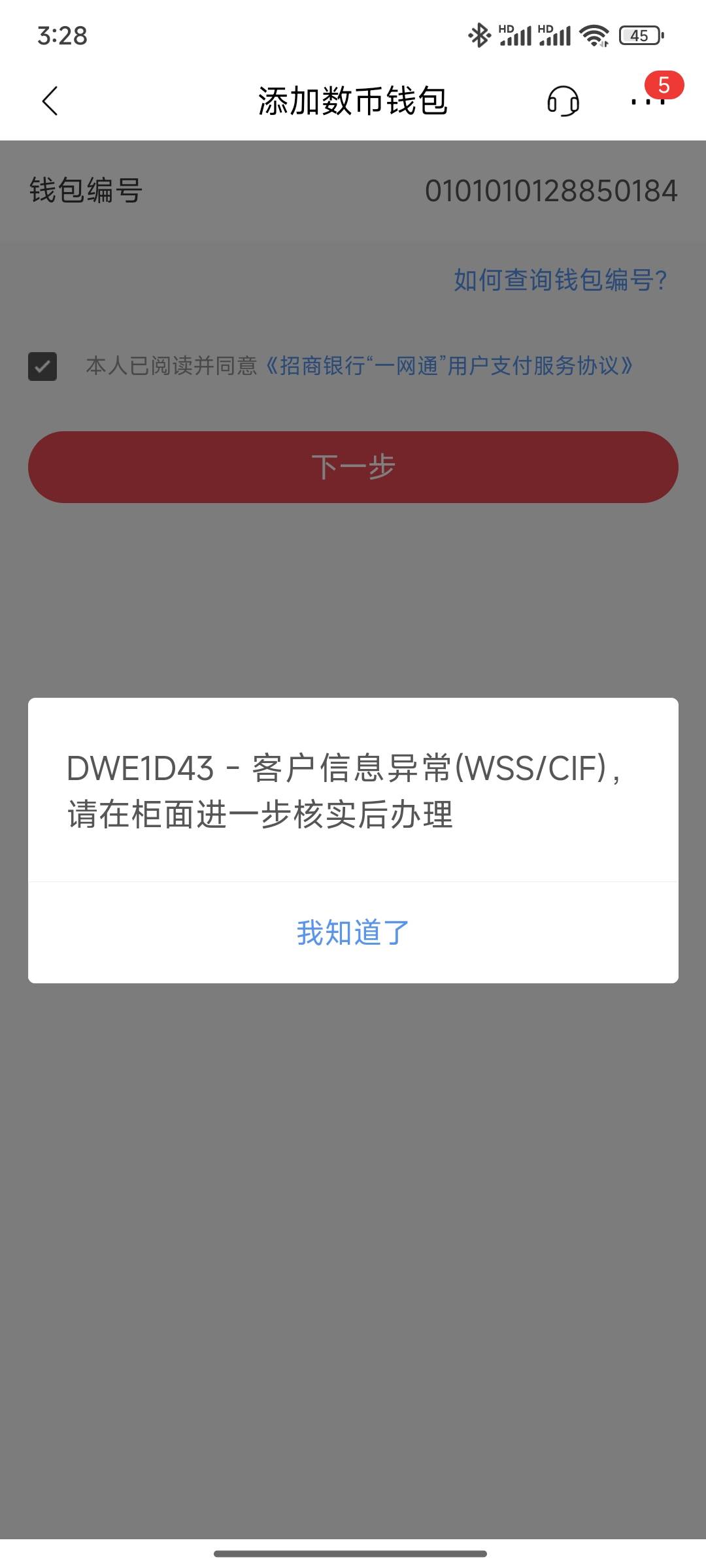 这是拉黑数币手机号还是什么

78 / 作者:不落的星 / 