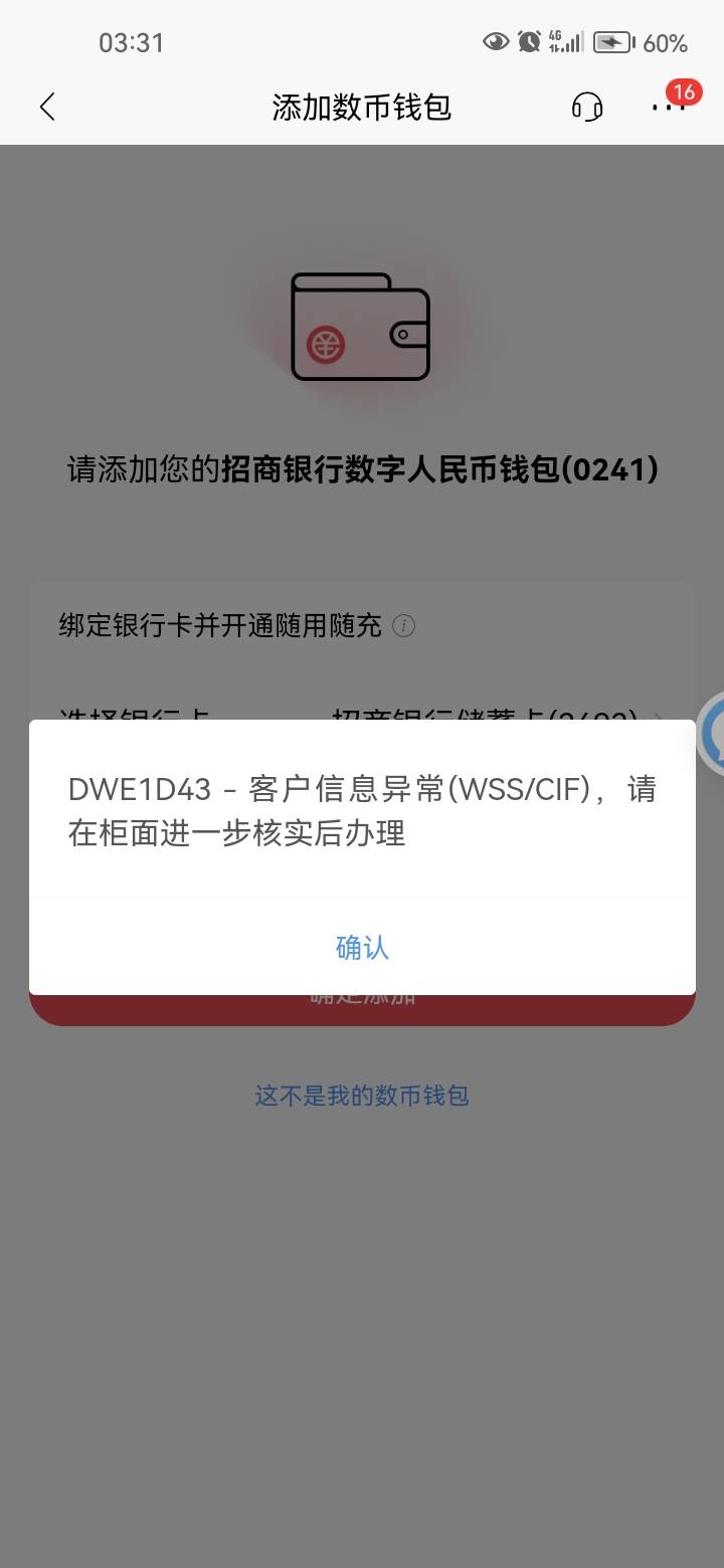 招商更改预留也改了，开4类也开了，绑定不上又是什么鬼，和他么得过3关一样，难得要死10 / 作者:岸上狗蛋 / 