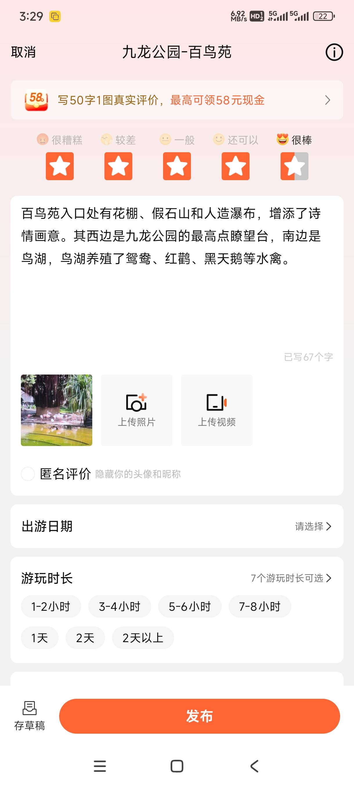 没啥用，评价了也领不了

10 / 作者:嘎子不偷申请 / 