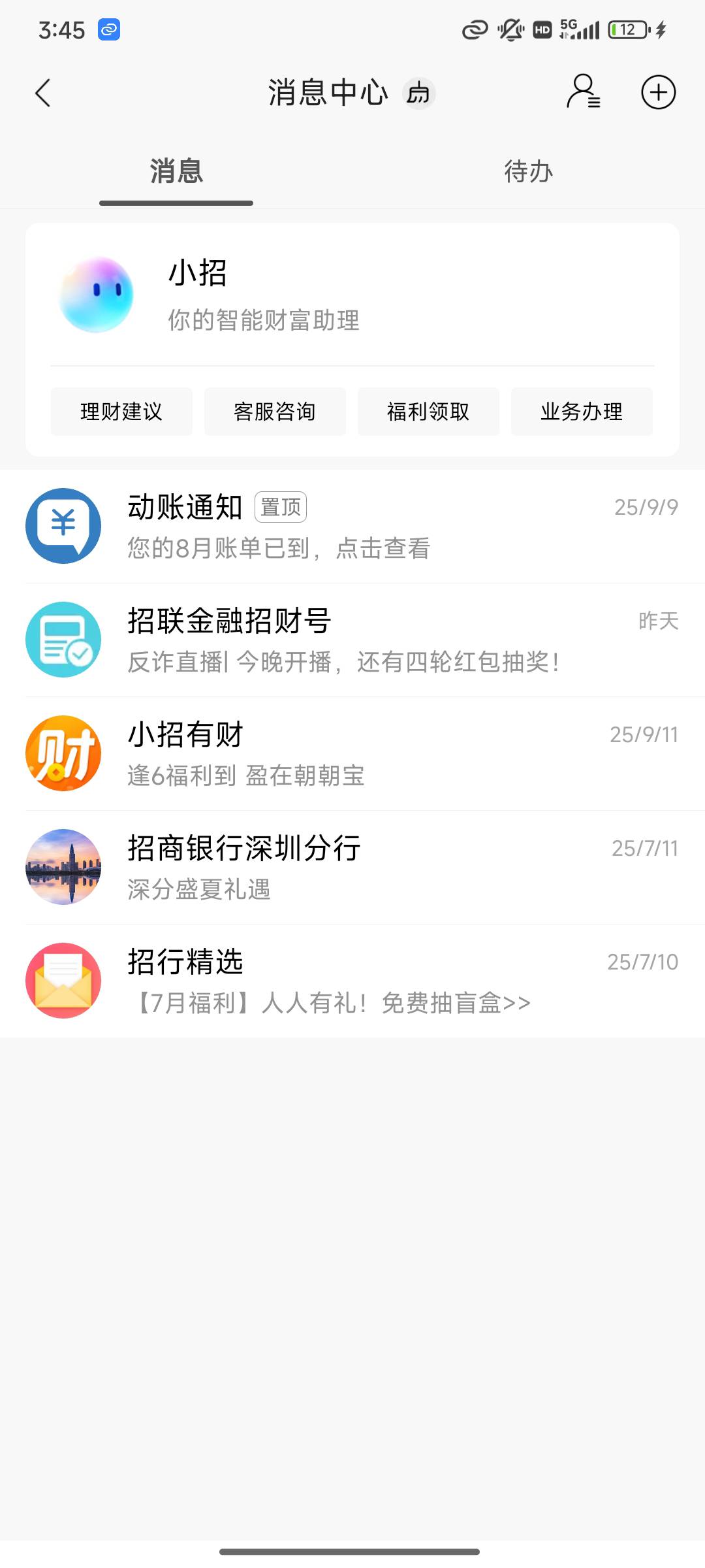 老哥招商大号二类钱包注销了，用账号开通数币钱包一个红包没给是哪里的原因？去预留手10 / 作者:刘莹莹@ / 