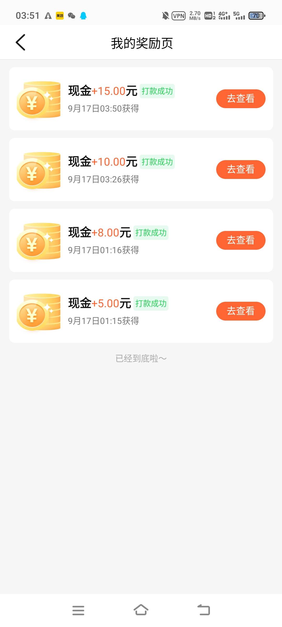 还真可以卡进去，网速越慢越好，每次发评价和领奖励都得重新卡

16 / 作者:黄立林 / 
