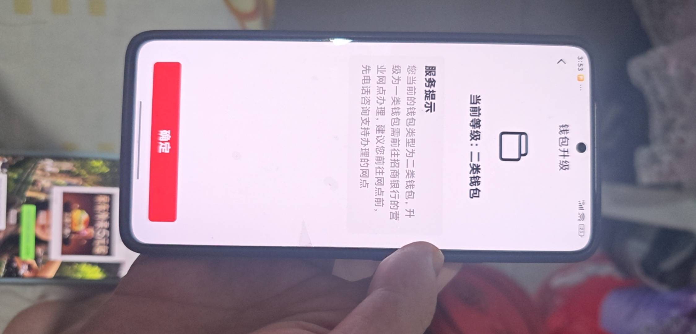 没有招商卡，APP换绑电话号码，数币APP里升2类不给钱吗

69 / 作者:一位俗人 / 