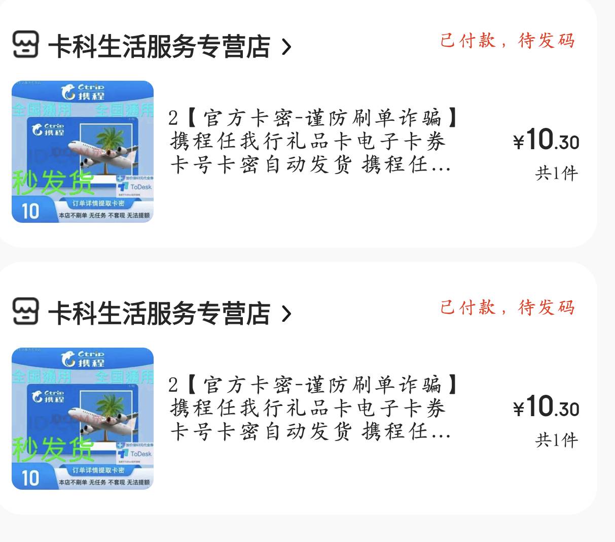 这多久发，半小时了不来卡密

88 / 作者:来个粘豆包儿 / 
