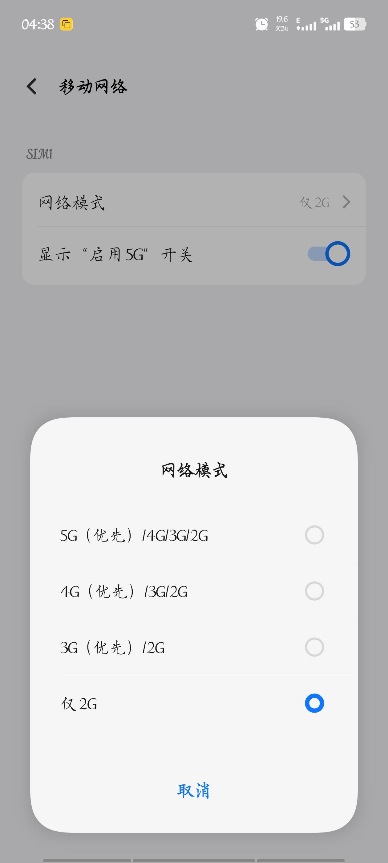 这玩意2G3G进不去，光转圈。附近也没个WIFI

20 / 作者:梦晨吖 / 