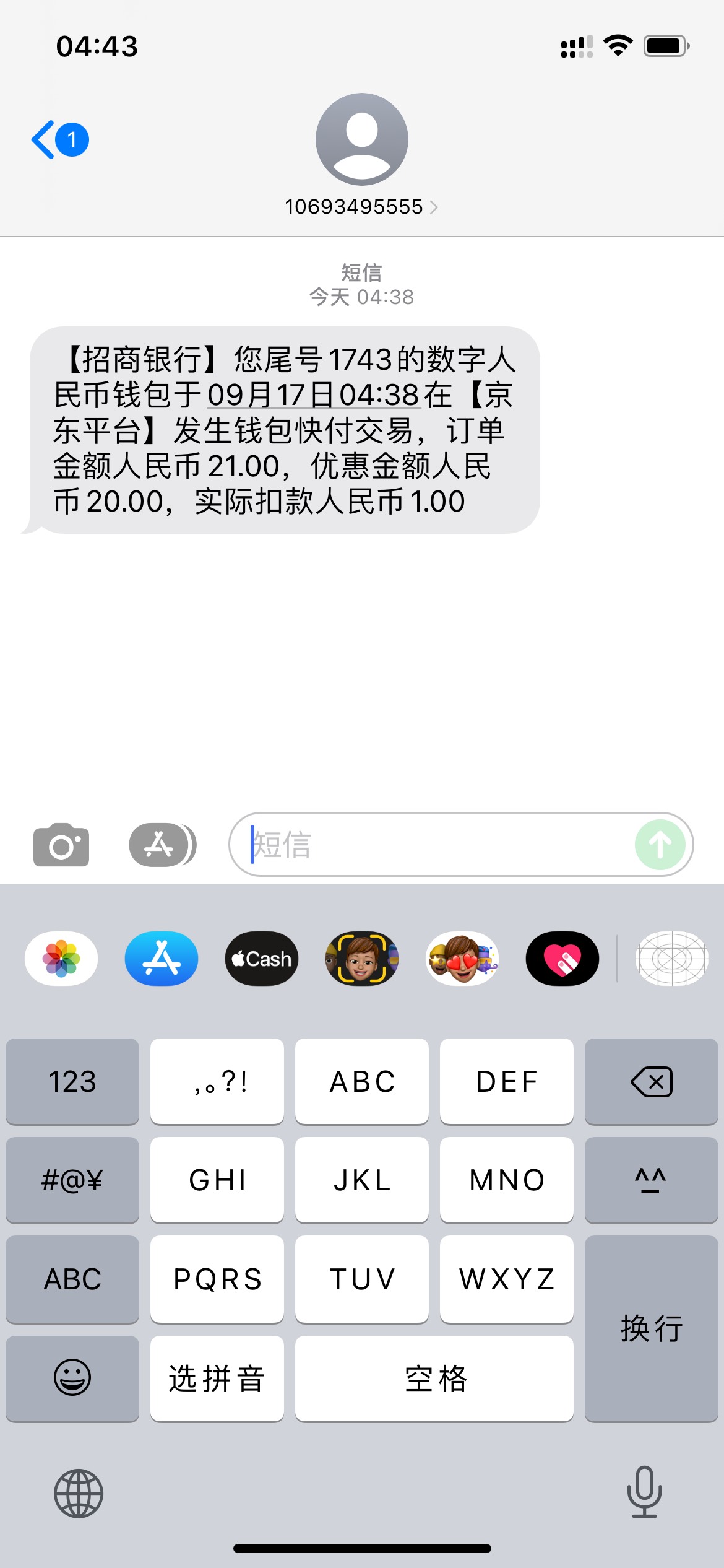 别说招商，换绑完手机号注册升级别说二十了，十都不给我
66 / 作者:卡农董事 / 