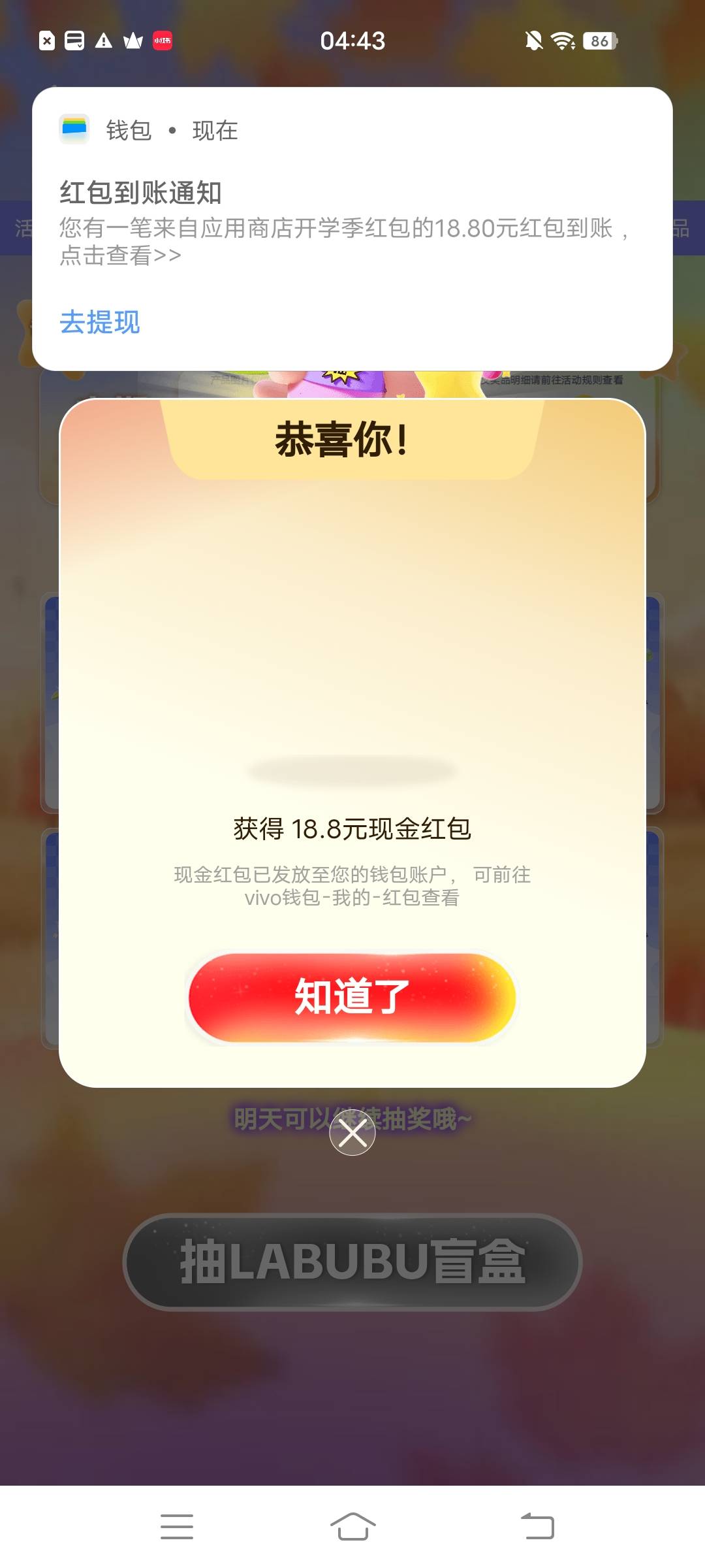 感谢前面老哥报水，果然有

65 / 作者:陈睿H / 