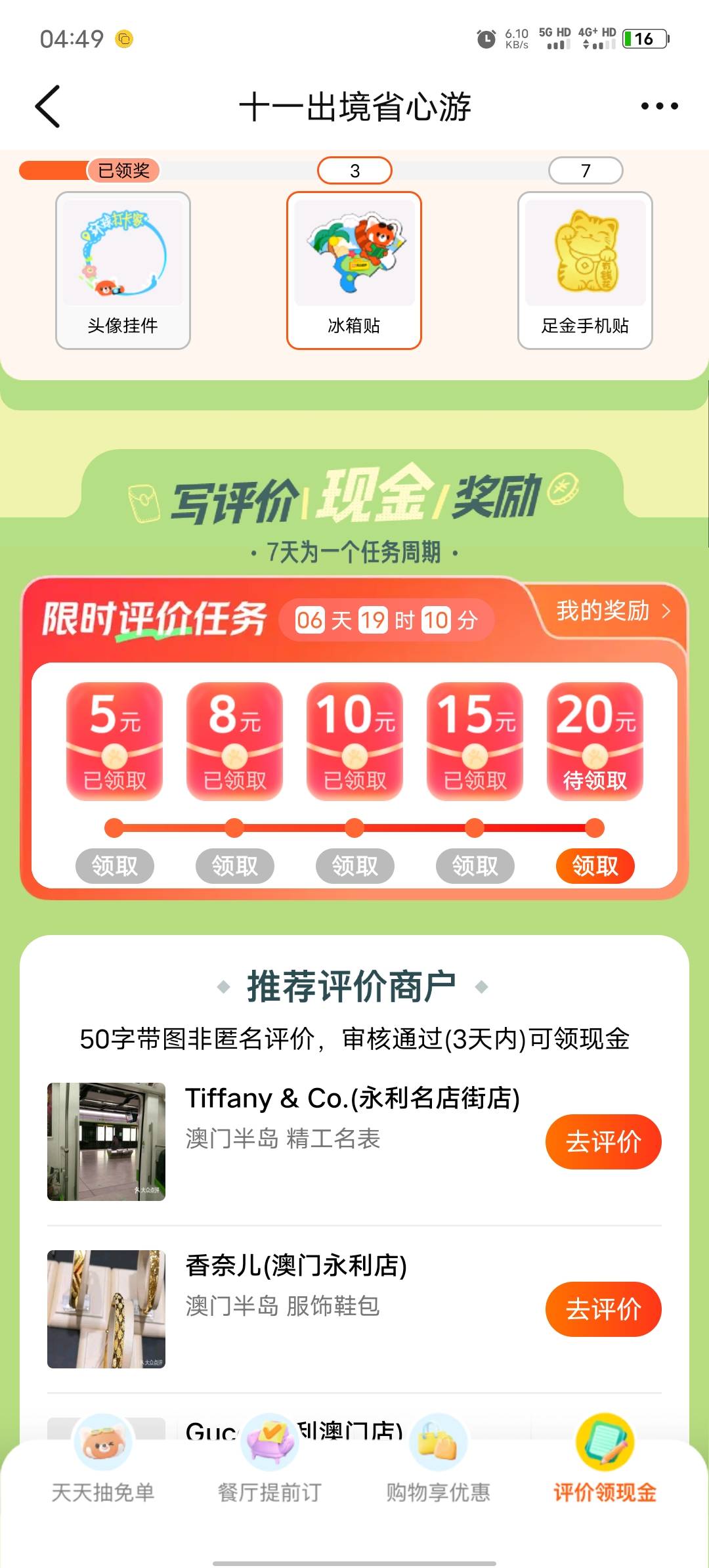 卡了半天，终于拿下继续打螺丝


86 / 作者:归鹿 / 