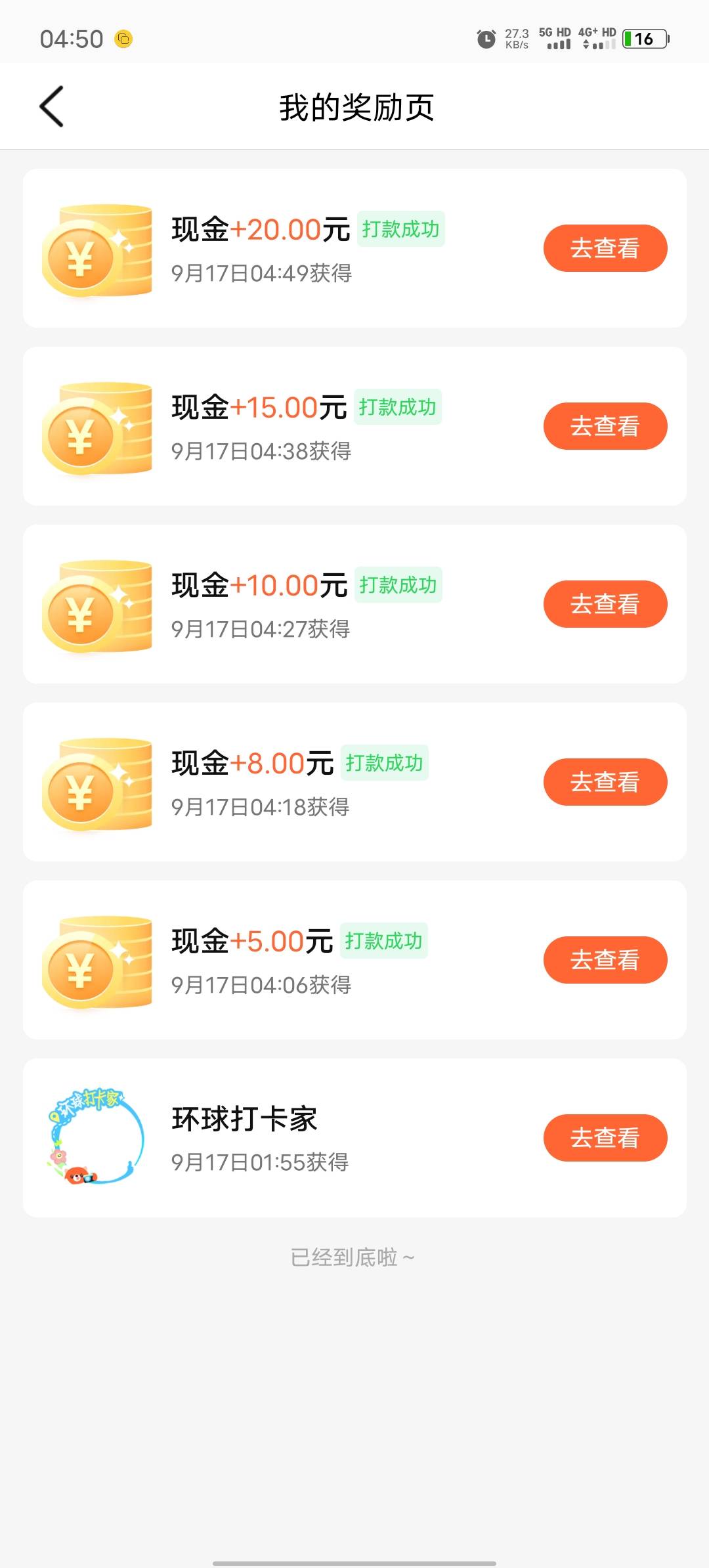 卡了半天，终于拿下继续打螺丝


72 / 作者:归鹿 / 