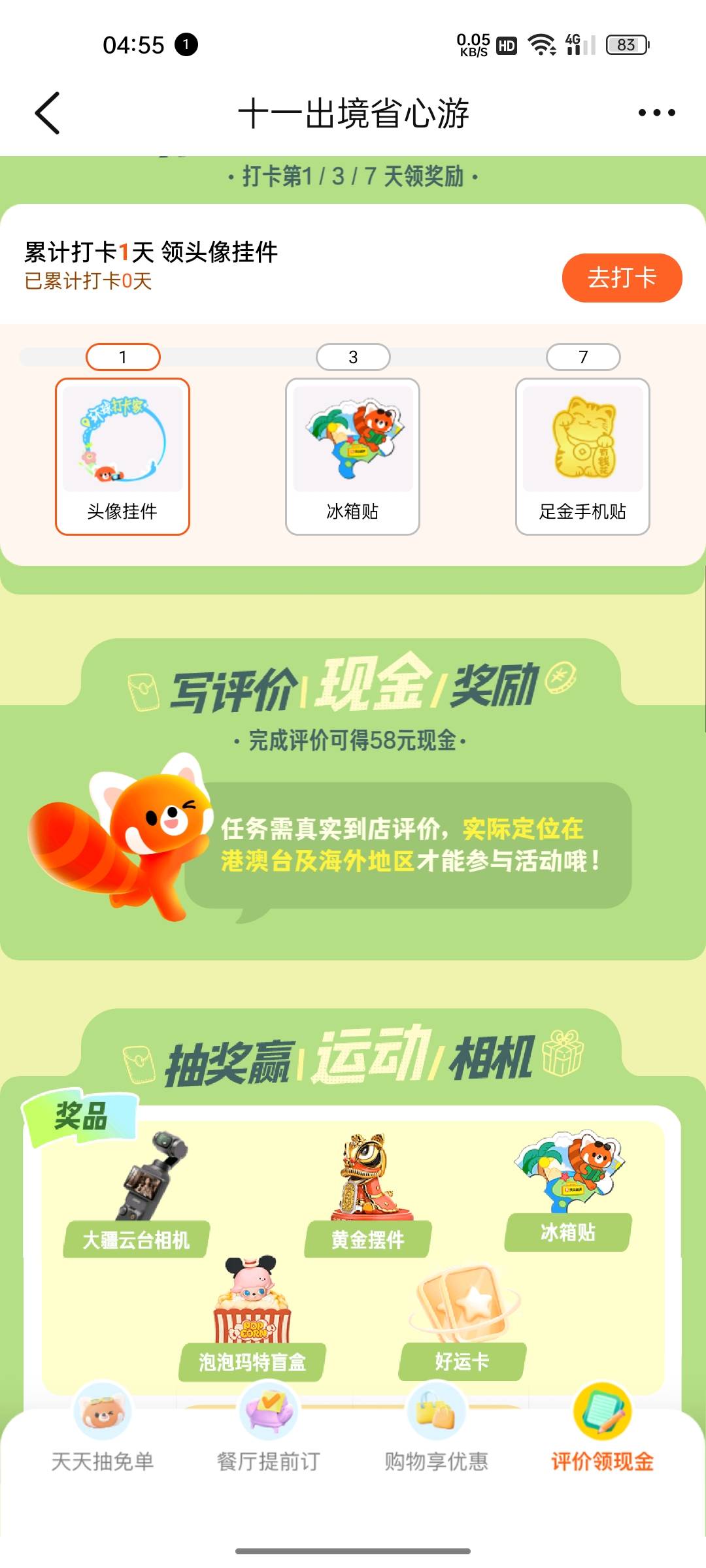 大众点评这样是号黑还是怎么回事

11 / 作者:只有学校有粉笔 / 
