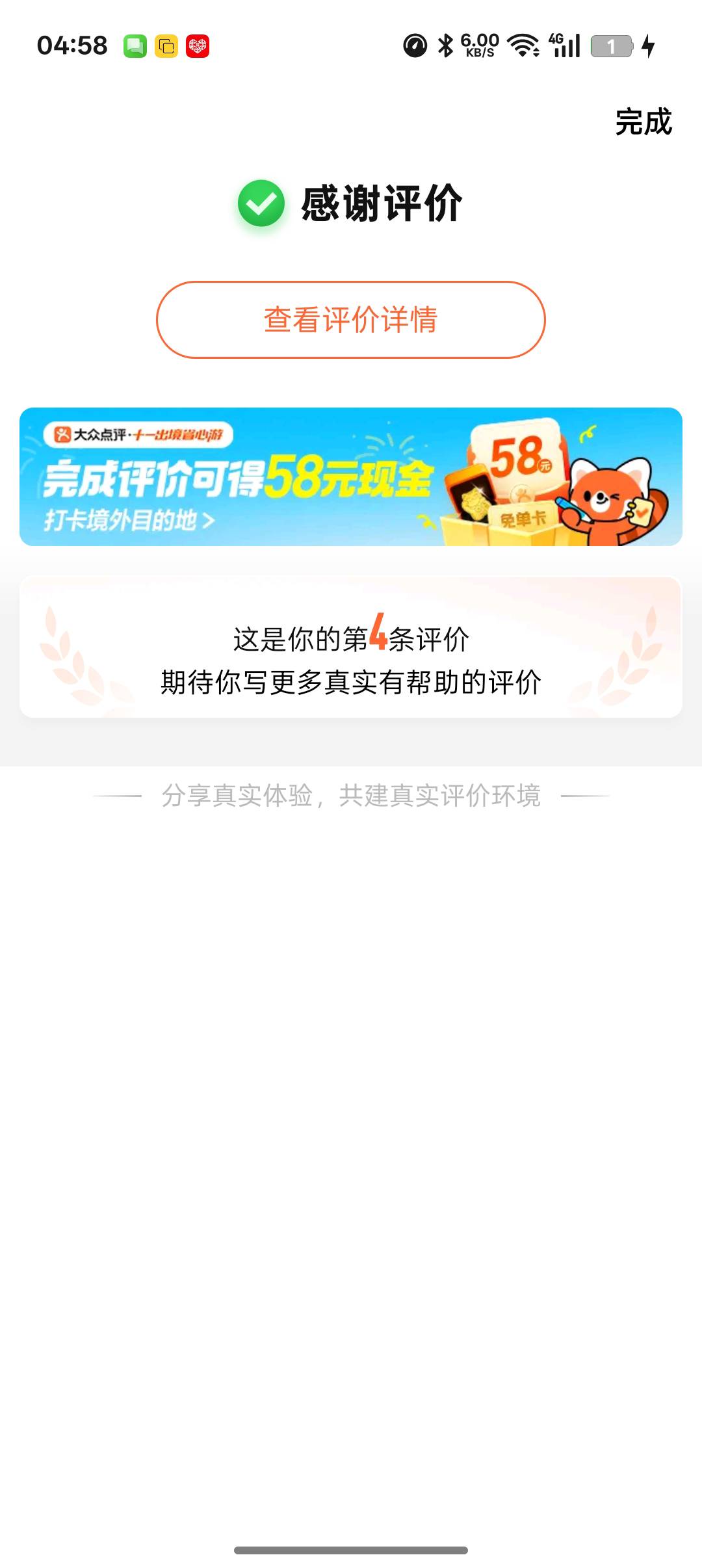 然后呢返回去入口又没了什么玩意

77 / 作者:XP密钥9 / 