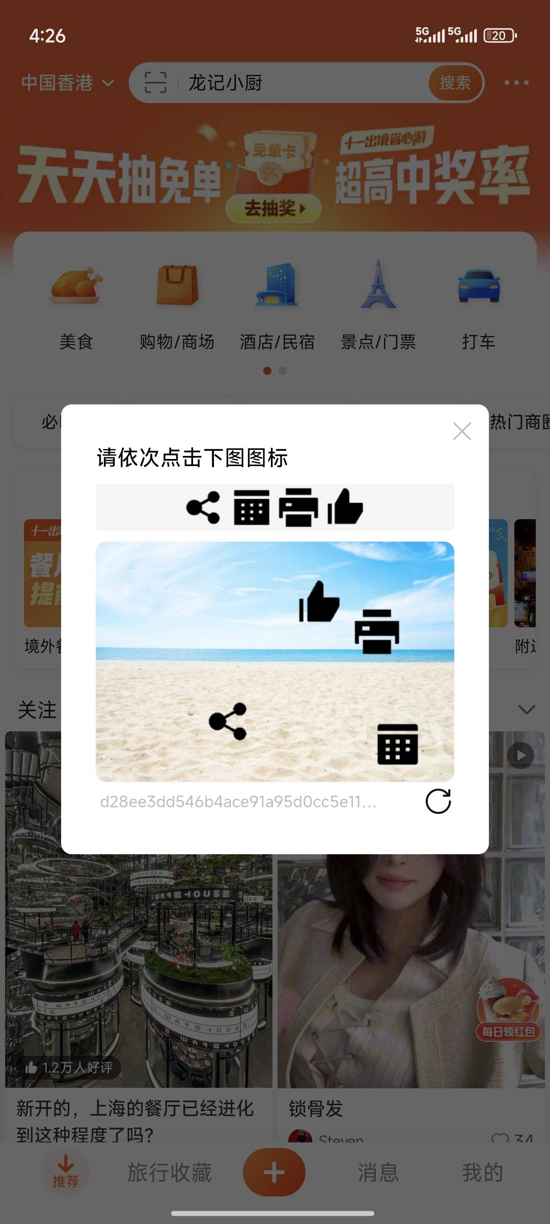 有没有代领的评论完了就是领不上

57 / 作者:一位俗人 / 