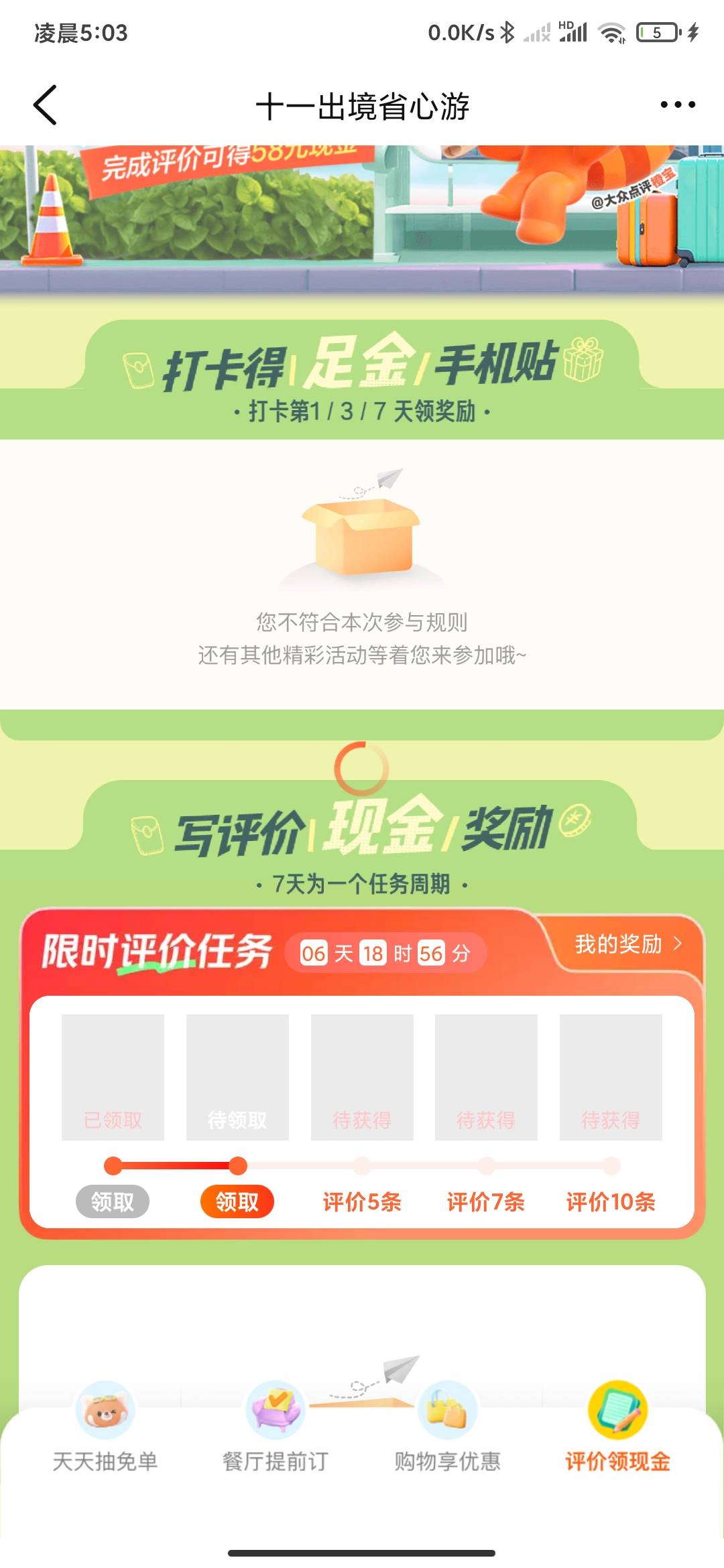卡的是不是修复了，我特么几次都卡出来了，圈圈转完又不行了


93 / 作者:孤影。 / 