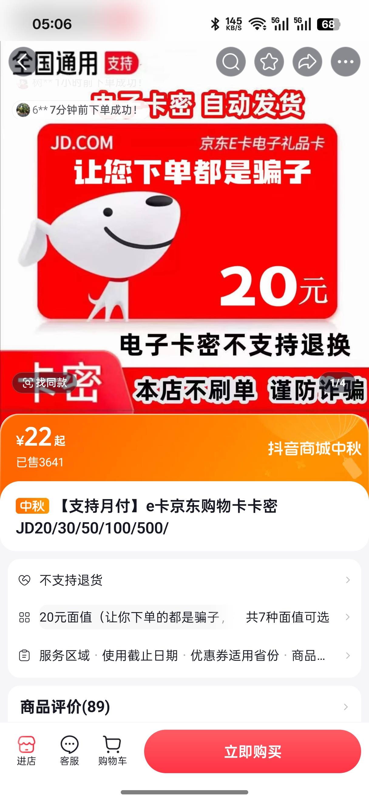 这个卡哪里有收的

65 / 作者:加菲猫来了 / 