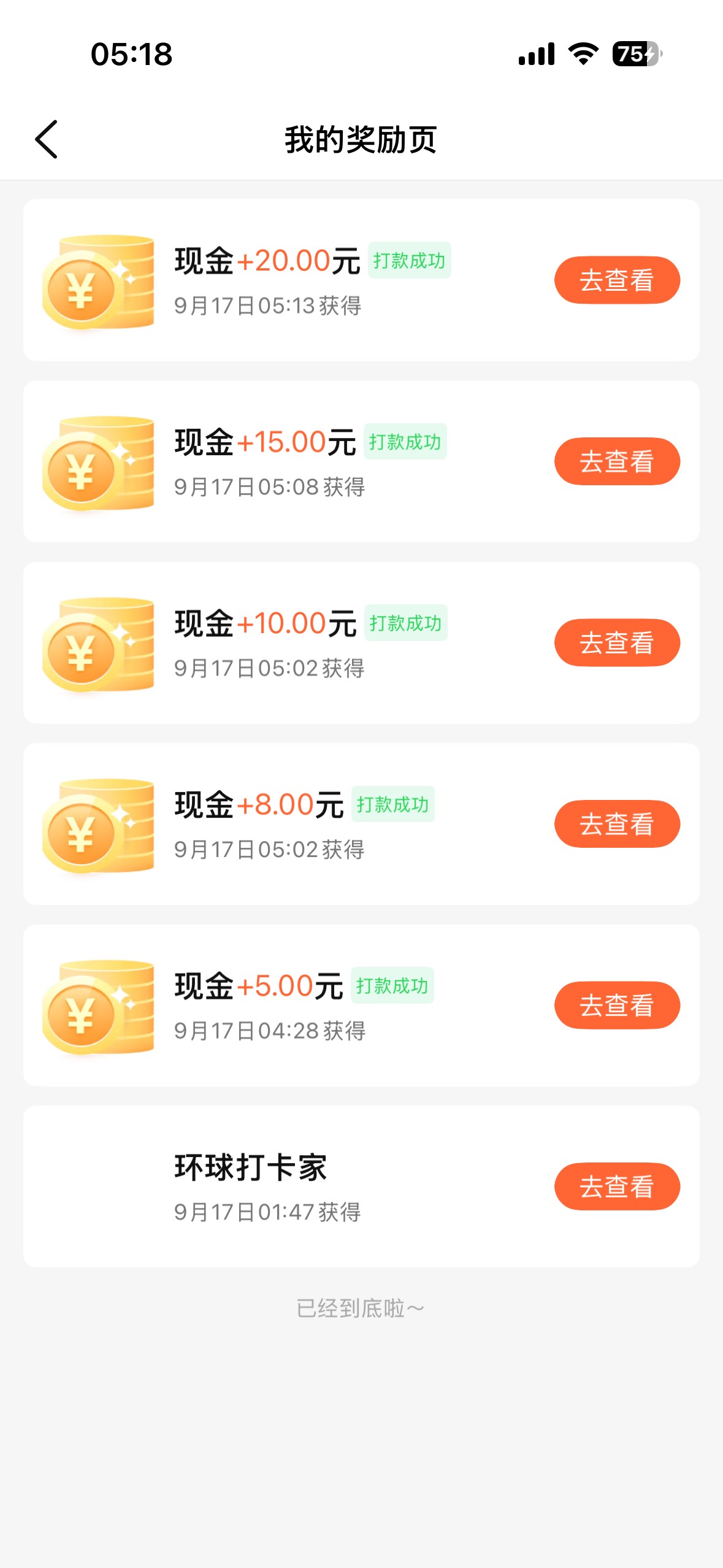路由器限制速度  评价的地方截图  然后一次评价多个   再进去领取

12 / 作者:怪我咯22 / 