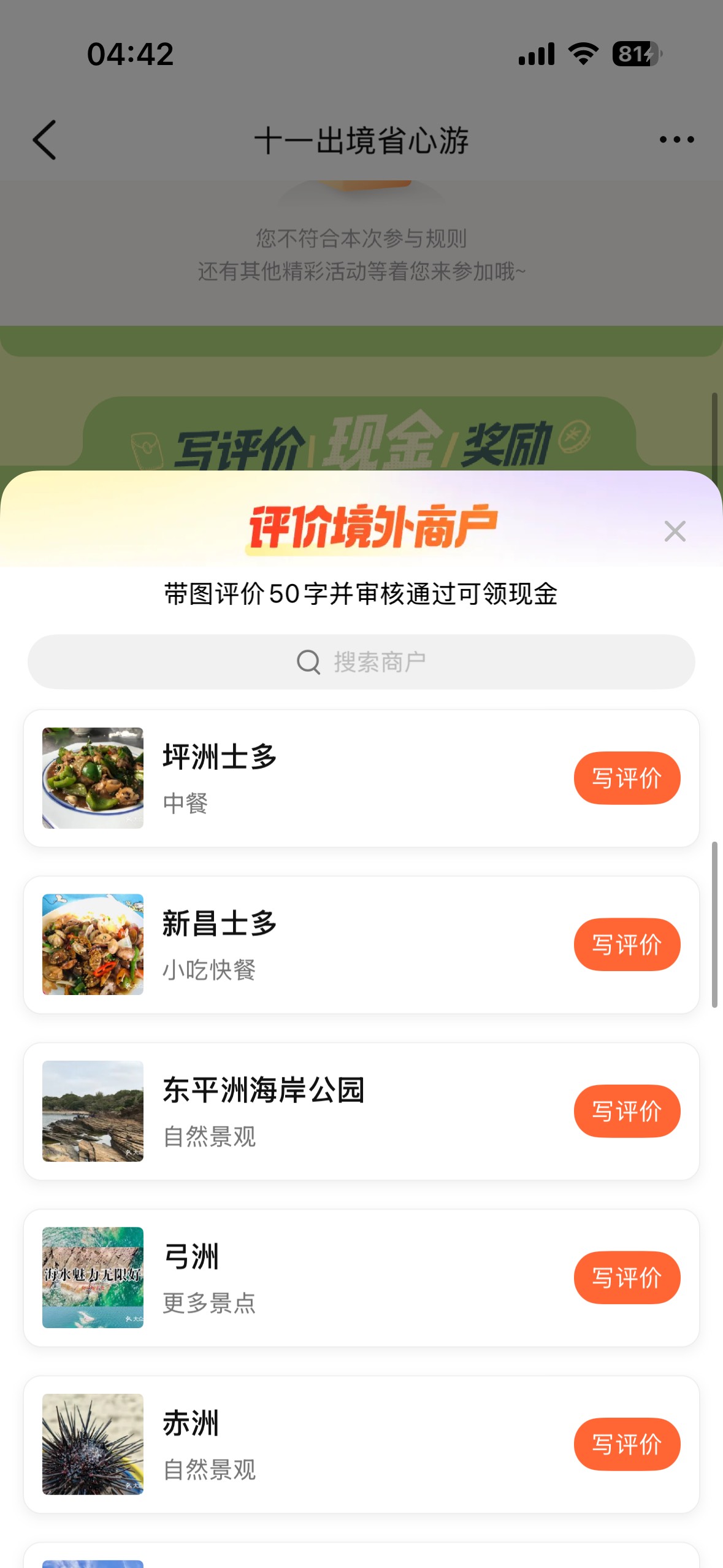 路由器限制速度  评价的地方截图  然后一次评价多个   再进去领取

68 / 作者:怪我咯22 / 