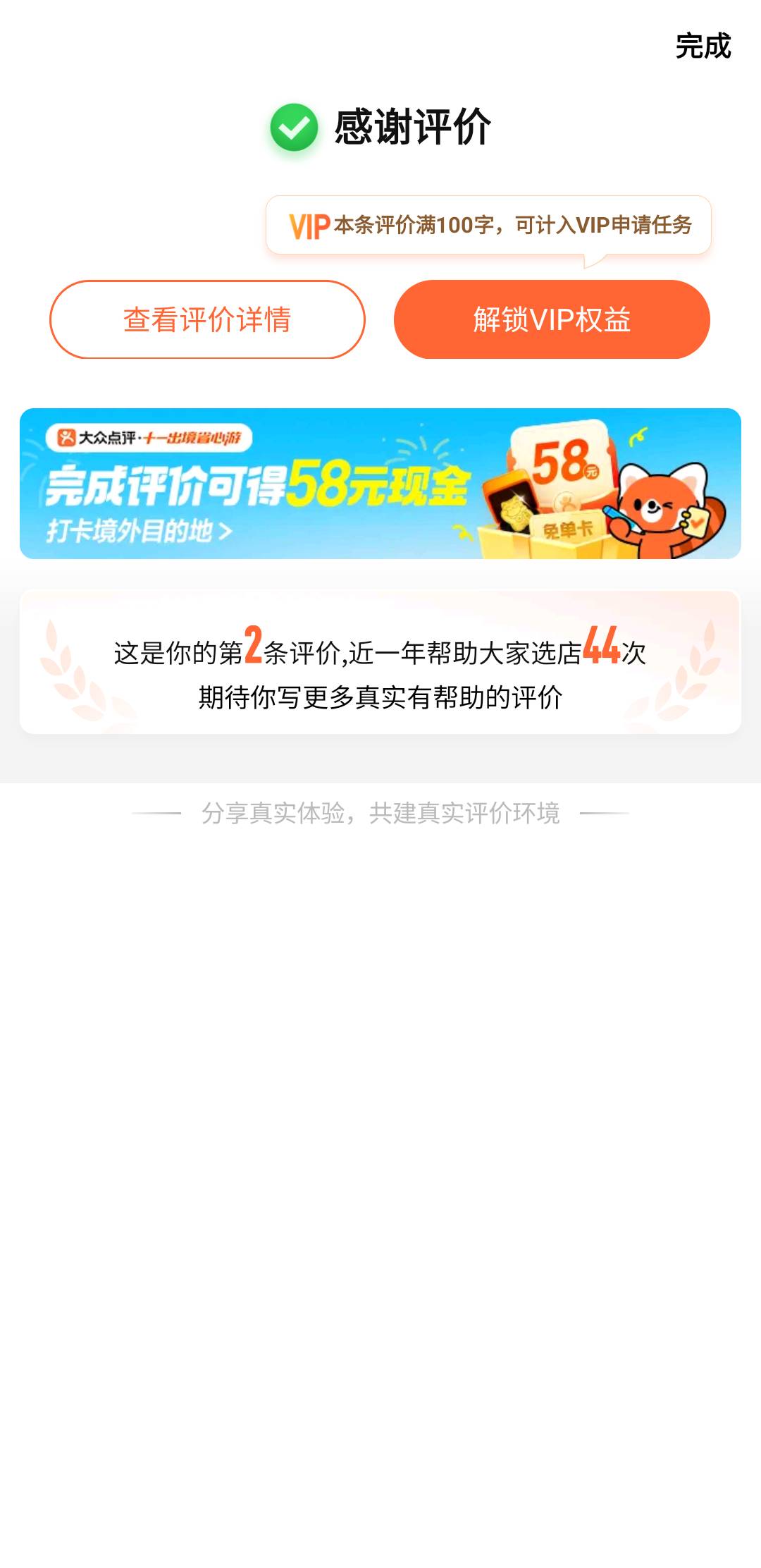 路由器限制速度  评价的地方截图  然后一次评价多个   再进去领取

16 / 作者:亚索不是弟弟 / 
