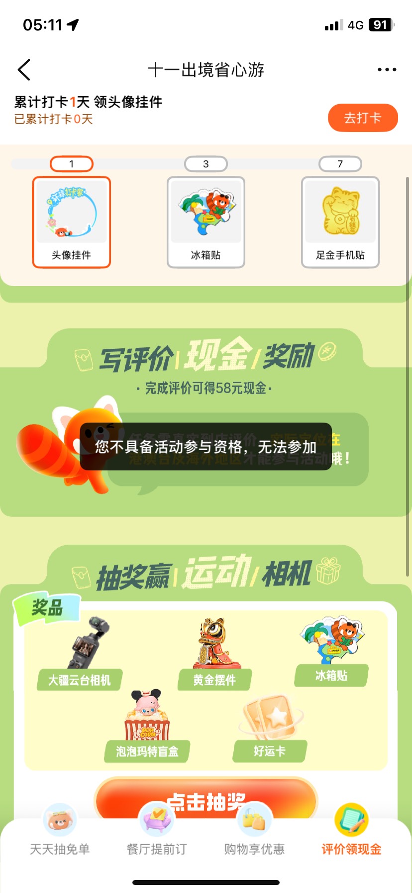 这种号是不行吧

79 / 作者:如花就是我 / 