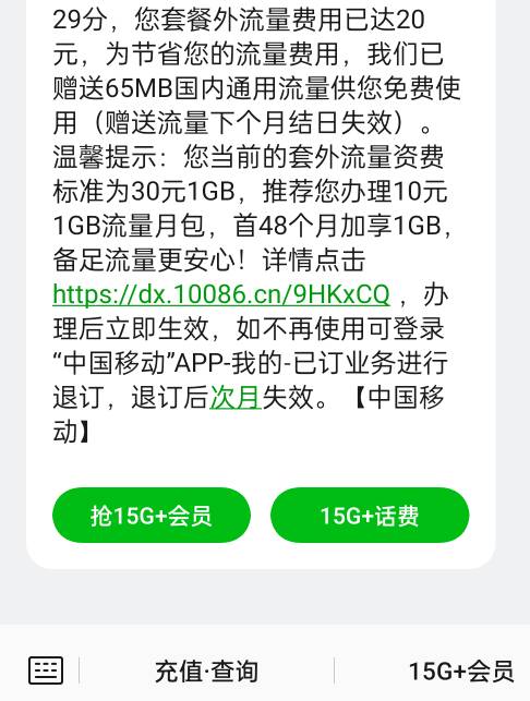 申请大众没有申请到，卡半天，还被移动反申请话费，才卡了一个小时，5g流量这么快就没38 / 作者:发财好运 / 