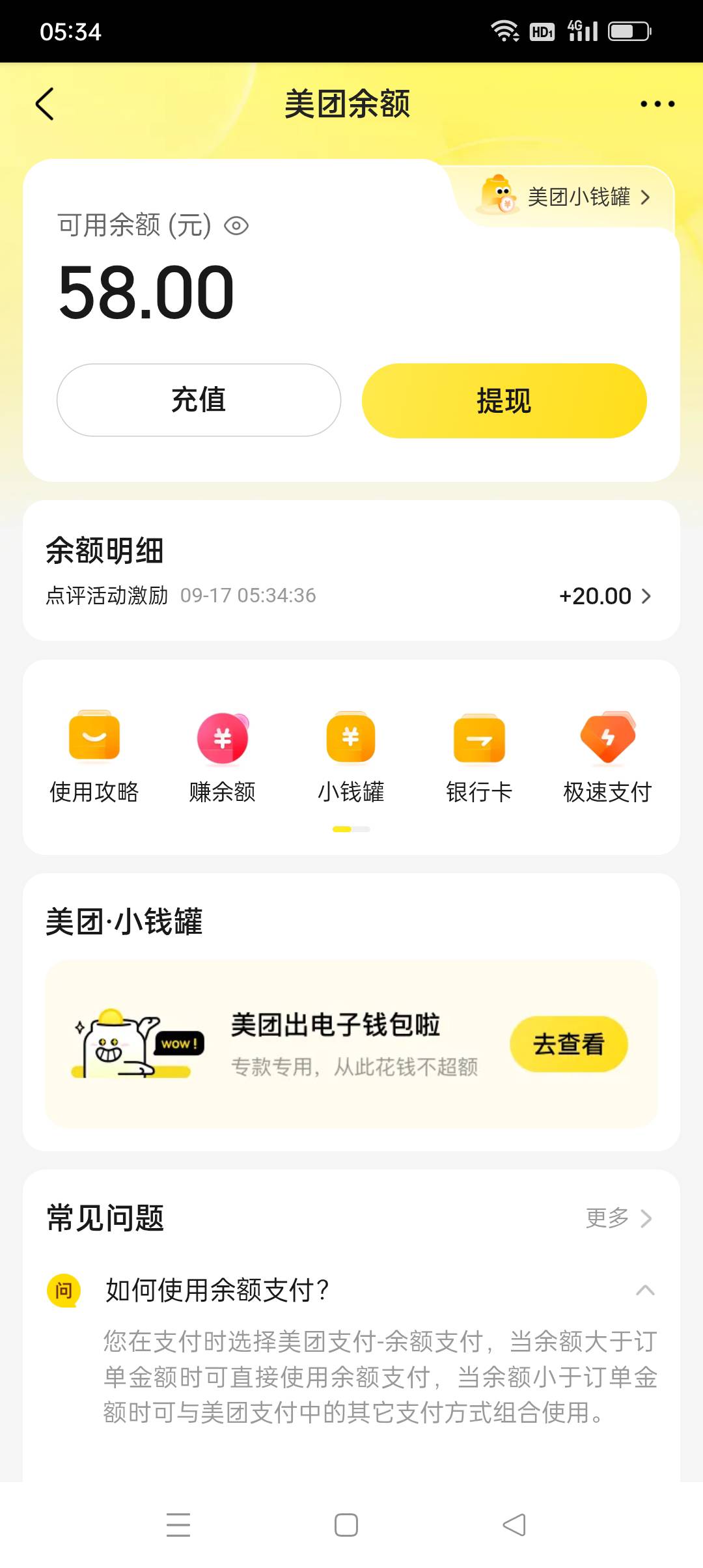 大众点评毕业一个号，安卓有两个设备最好，用另外一个手机给自己这个手机连热点，每次62 / 作者:iyz2 / 