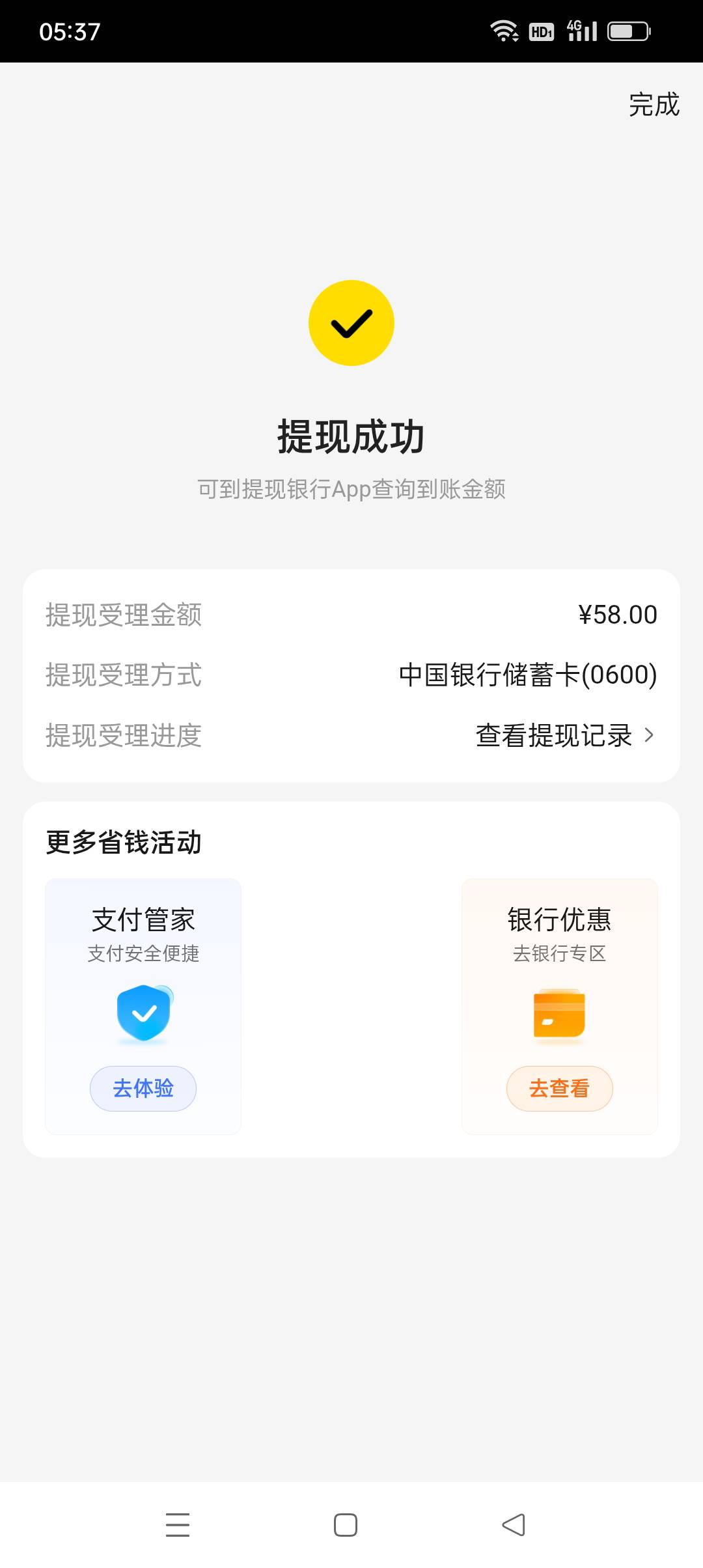 大众点评毕业一个号，安卓有两个设备最好，用另外一个手机给自己这个手机连热点，每次81 / 作者:iyz2 / 