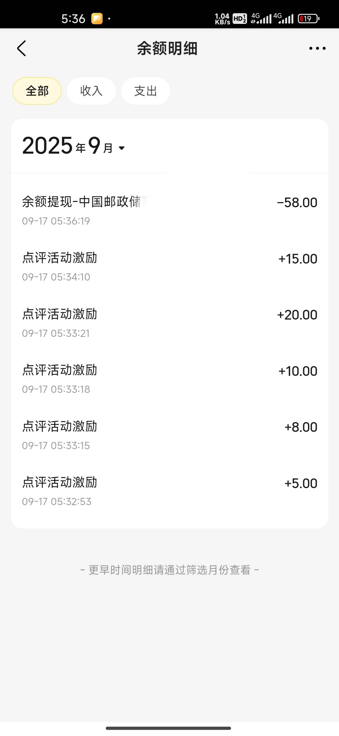 终于成了，手机都搞没电了

6 / 作者:最后的机会 / 