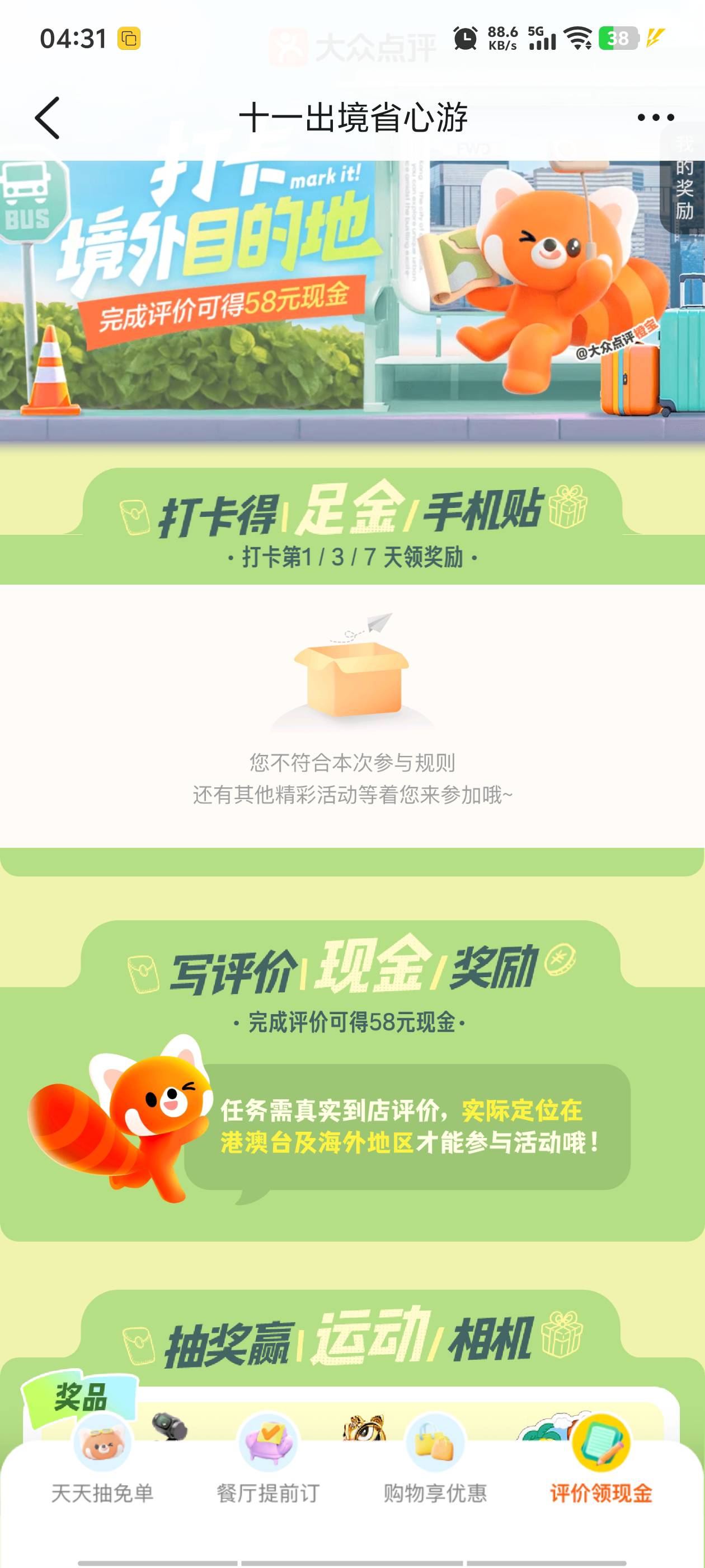 大众，首先你得找一个有网，但是网速又慢的一批的地方，刷新图片都要十几秒才出来那种88 / 作者:做个卡农人吧 / 
