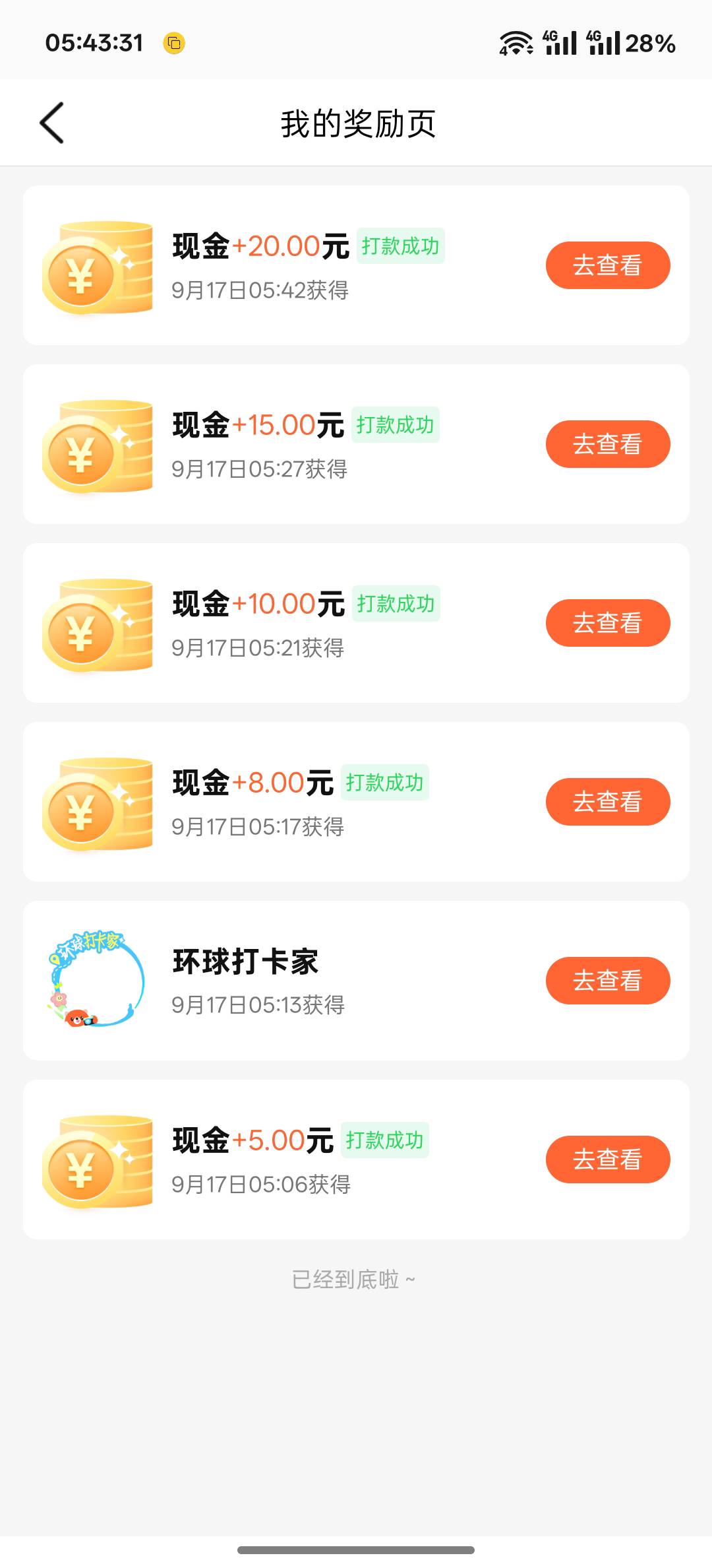 搞定，大众方法已经被老哥们陆续优化了，现在只需要领取的时候卡一下。评价是在外面评2 / 作者:跟着看看吧 / 