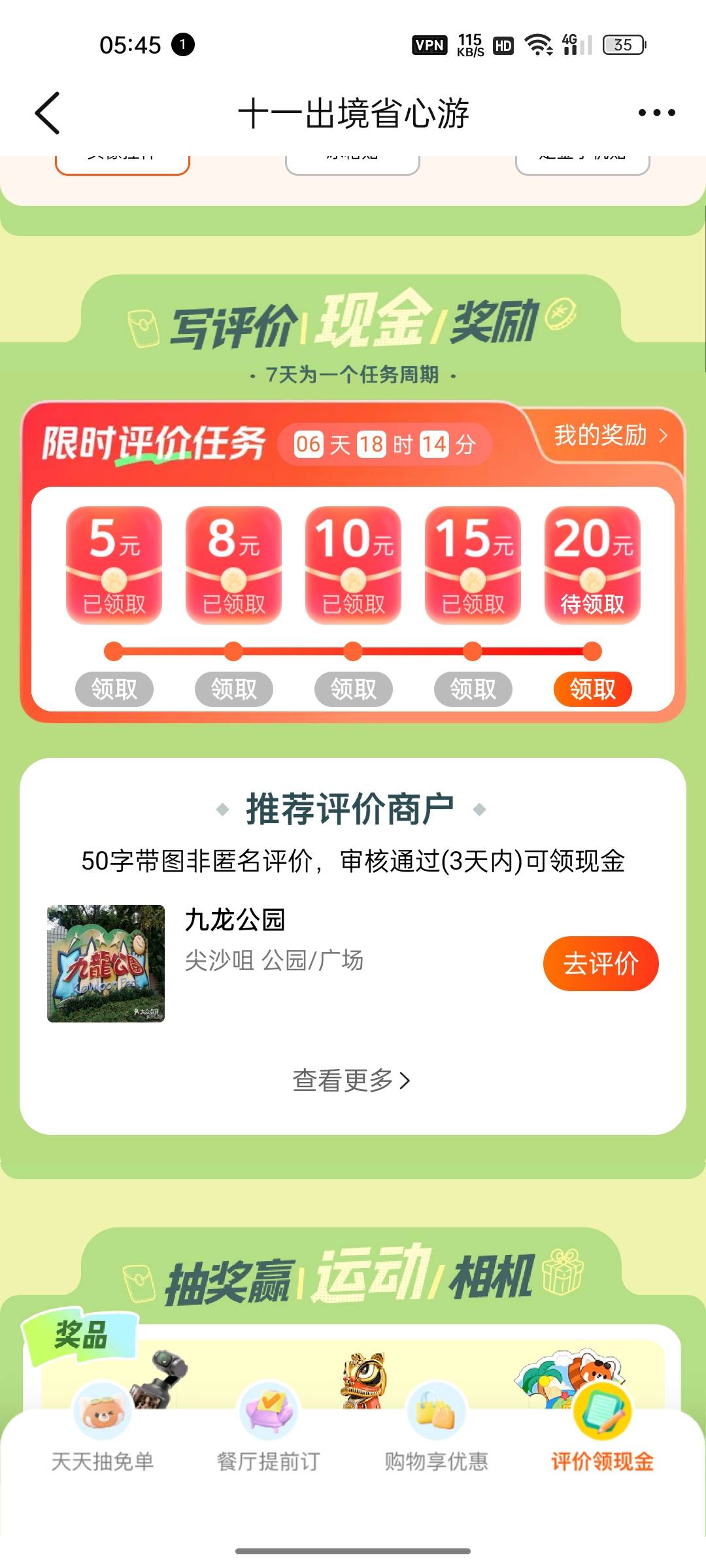 给你们录了一段我是挂了香港的ip加定位就能直接进了刚开始要卡几次不用重复清除数据

75 / 作者:只有学校有粉笔 / 