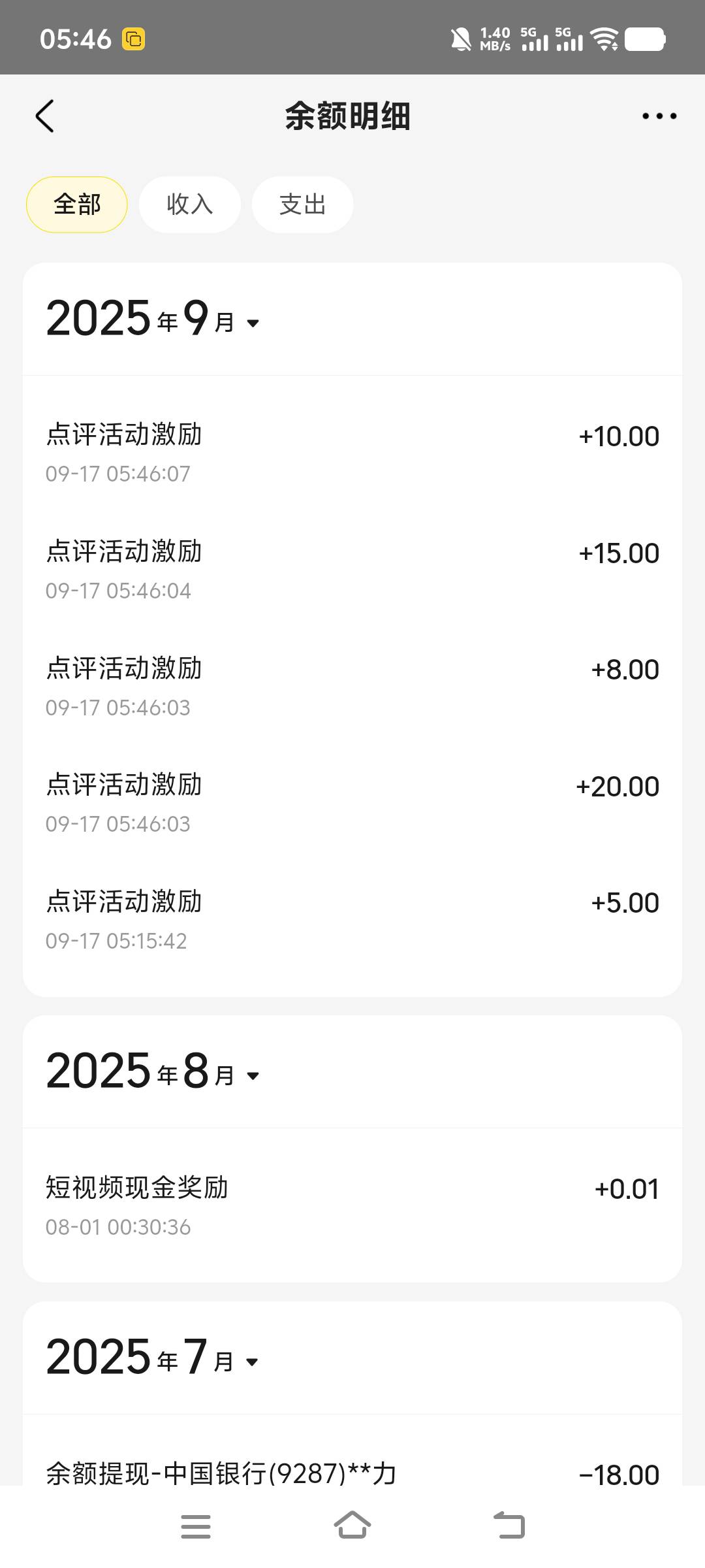感谢大众两个号都搞完了

97 / 作者:回忆丶曾经 / 