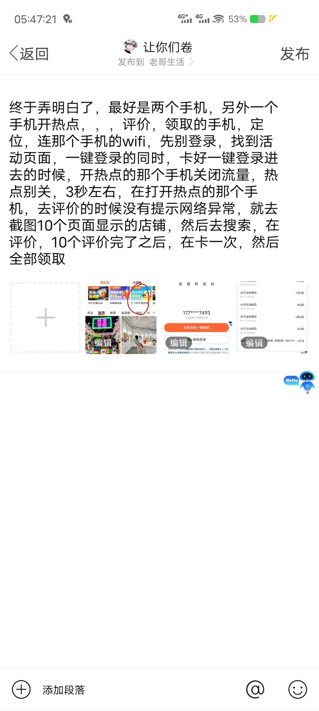 不会的可以借鉴一下，也是才弄明白



98 / 作者:让你们卷 / 