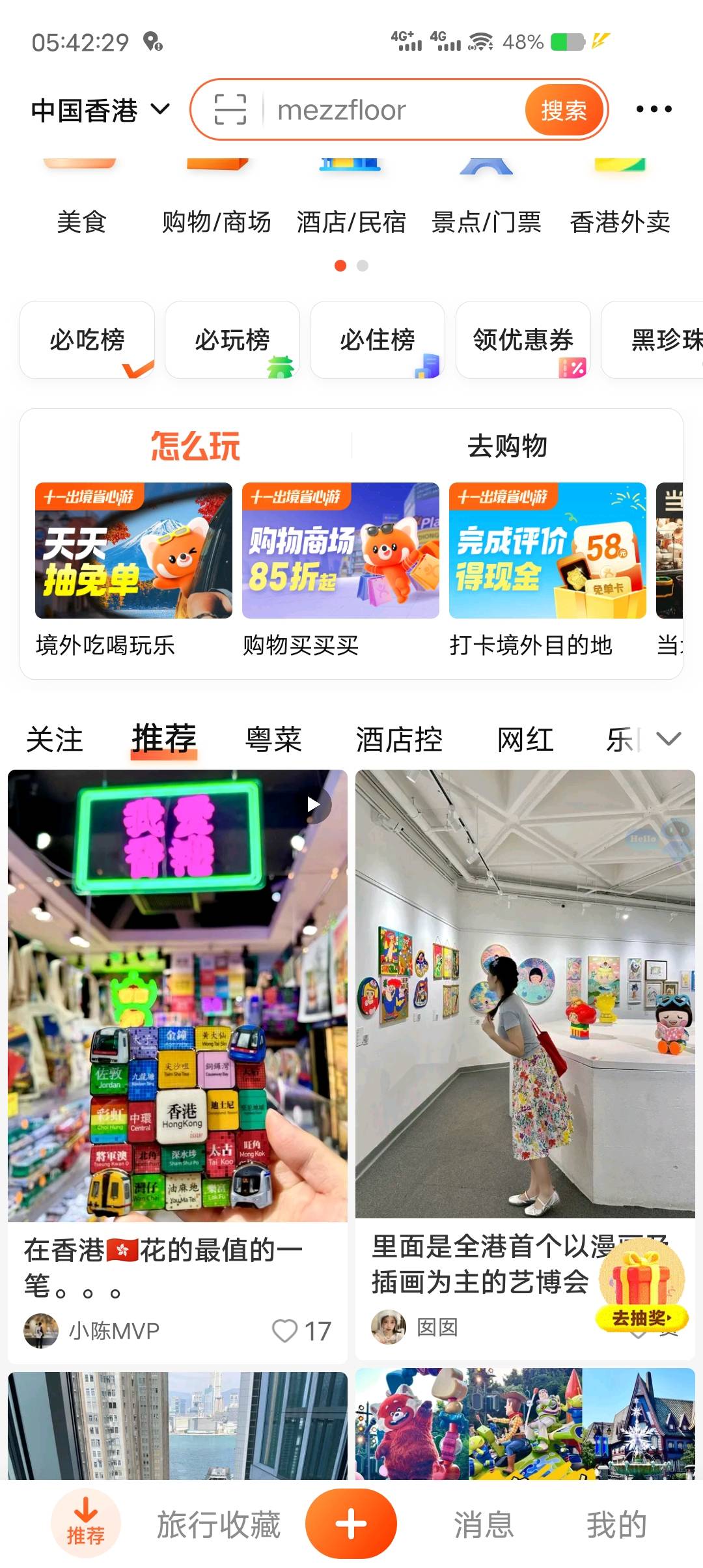 不会的可以借鉴一下，也是才弄明白



29 / 作者:让你们卷 / 
