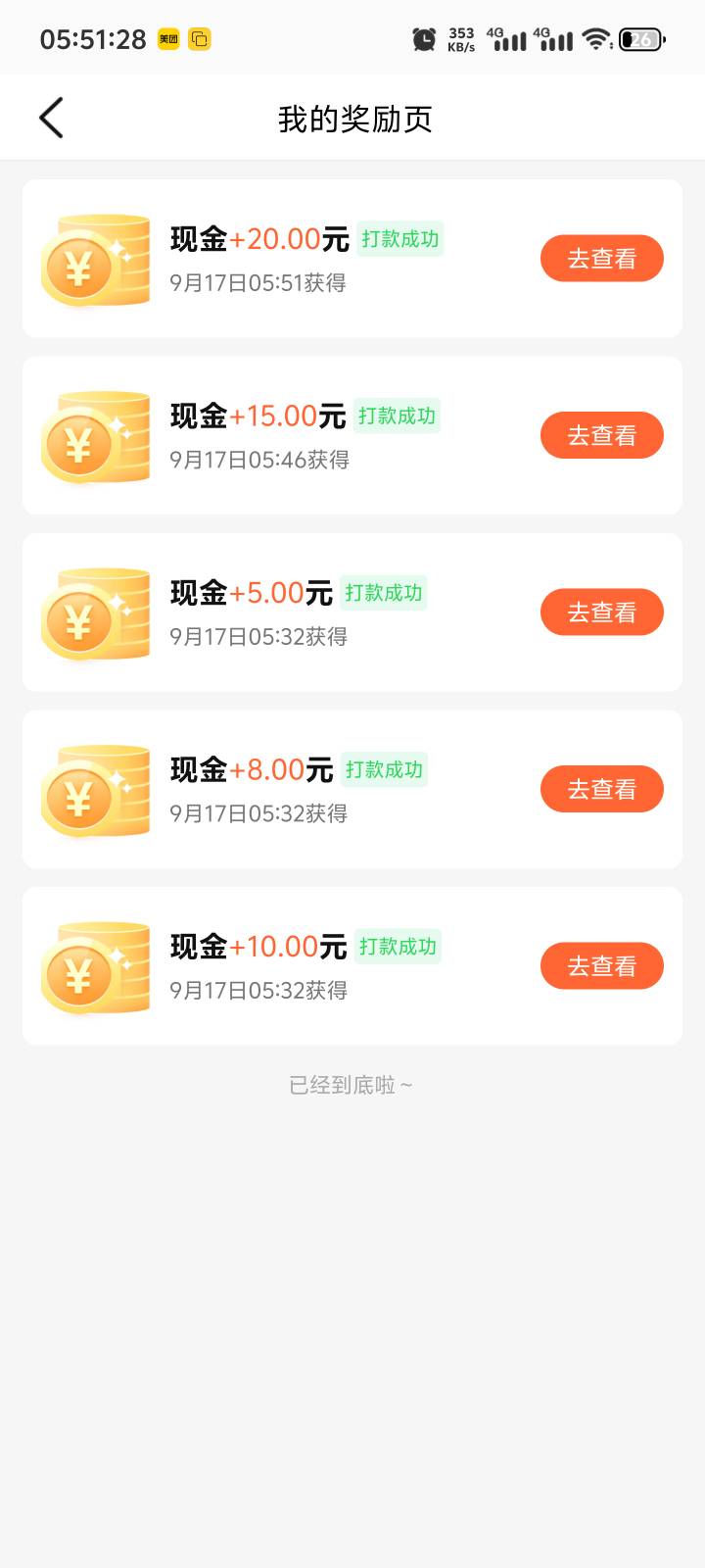 偷偷告诉你们一个小技巧，自己的WIFI限速就行了，20分钟一个号

10 / 作者:迷人控啊 / 