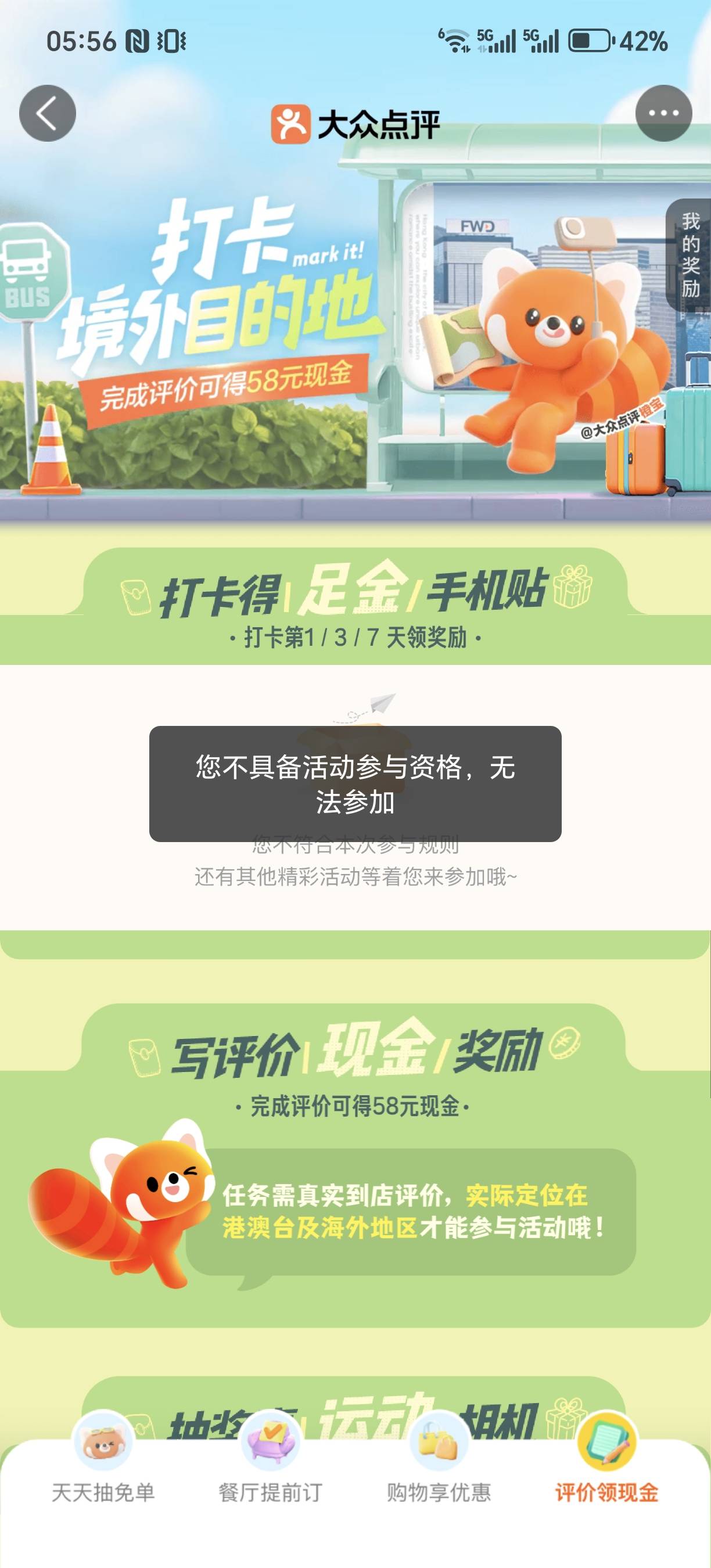 老哥们，这种号是不是不行？还是说别的原因？弄了4个号，最后1个号不行

77 / 作者:为羊毛而活 / 