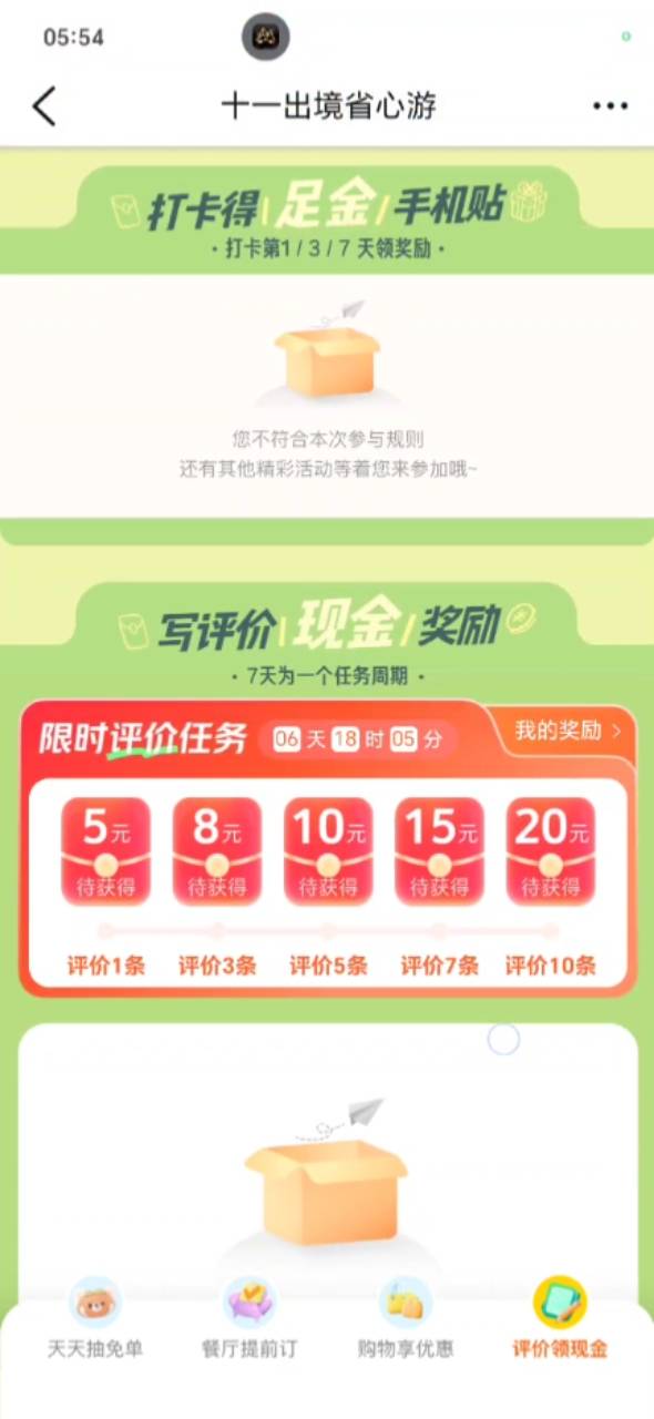 终于搞定了，讲下我的方法。第一步 先去评论 ，评论个十几条。内容尽量不要相同带上一64 / 作者:鱼京 / 