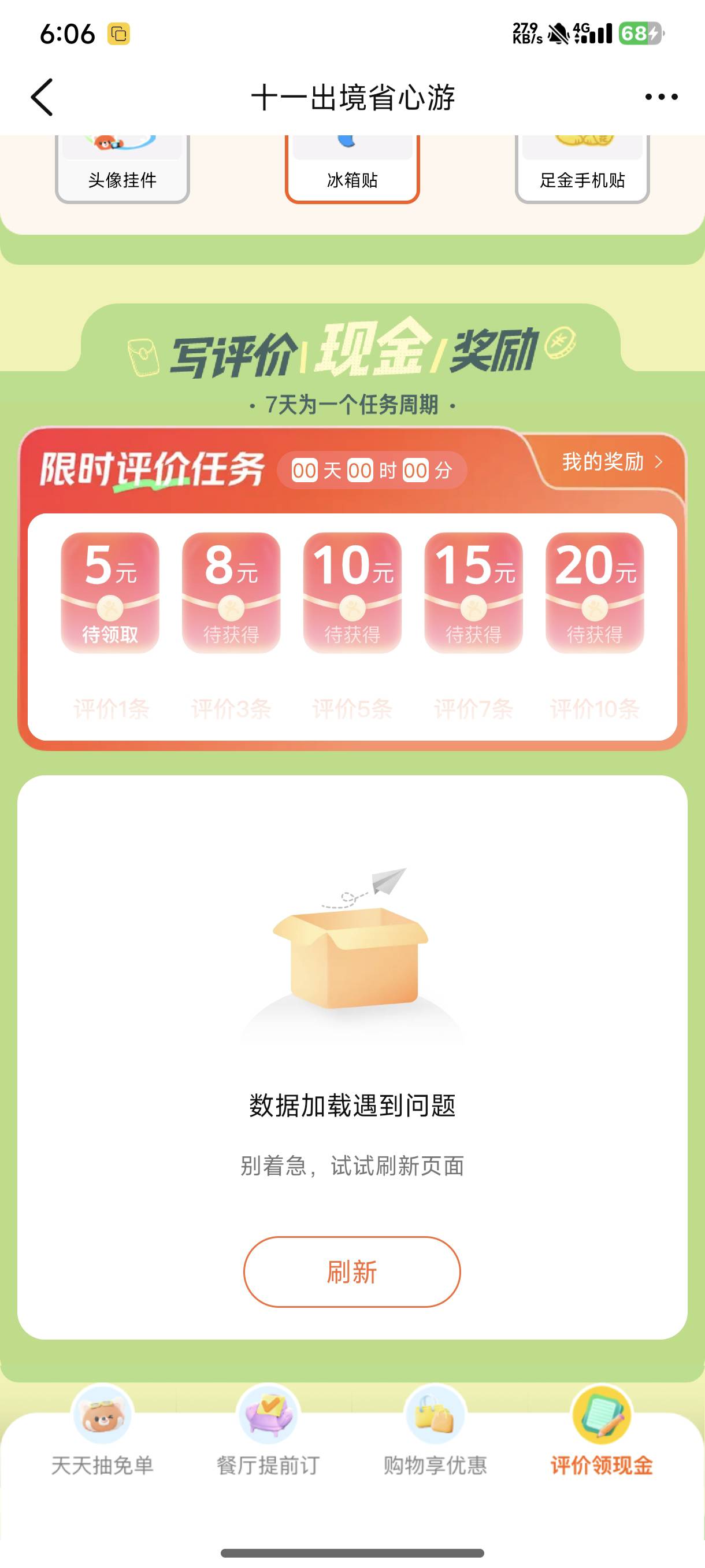 老哥们为什么我卡进去是这样啊

72 / 作者:c09 / 
