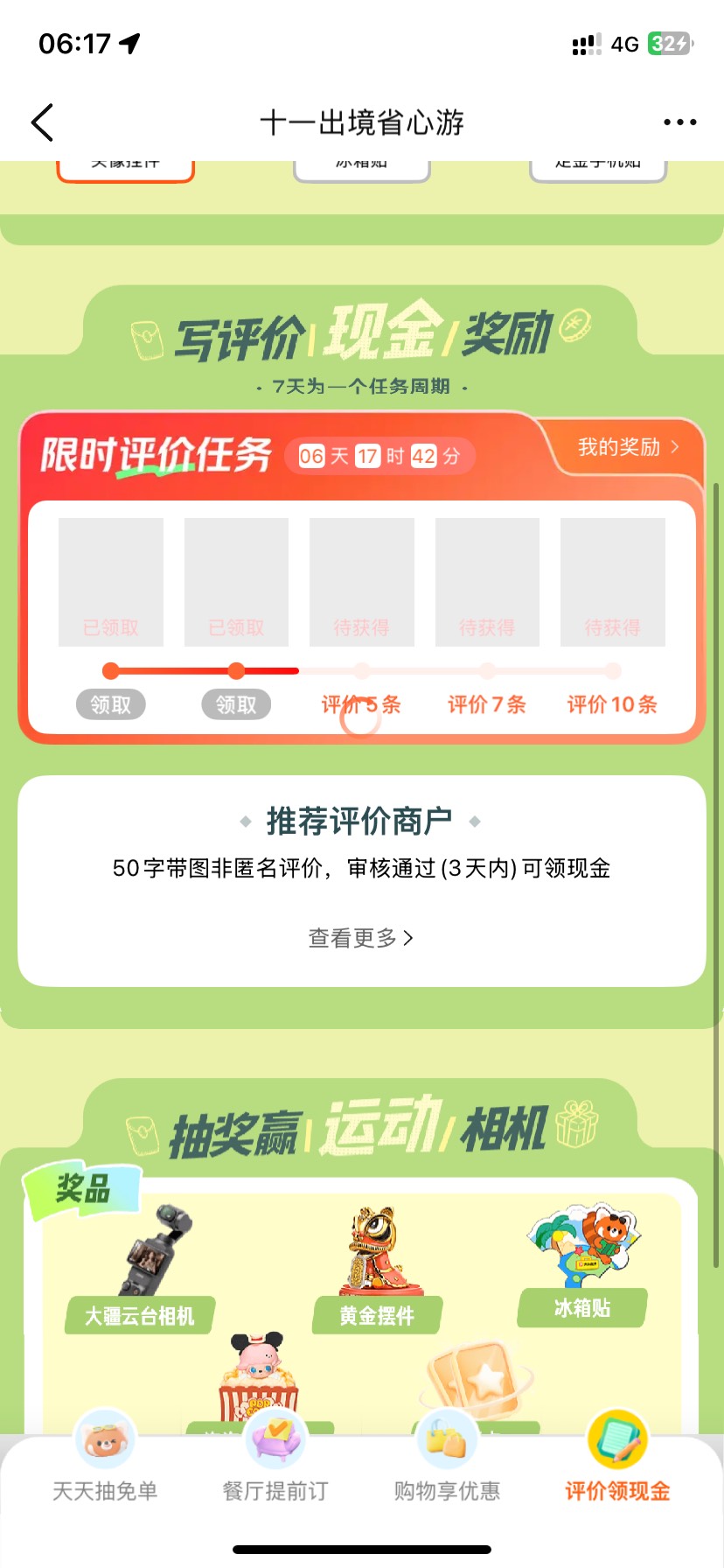 我心态崩溃了老哥们   苹果开发模式也可以限制网速  


31 / 作者:猪脚饭救我老哥 / 
