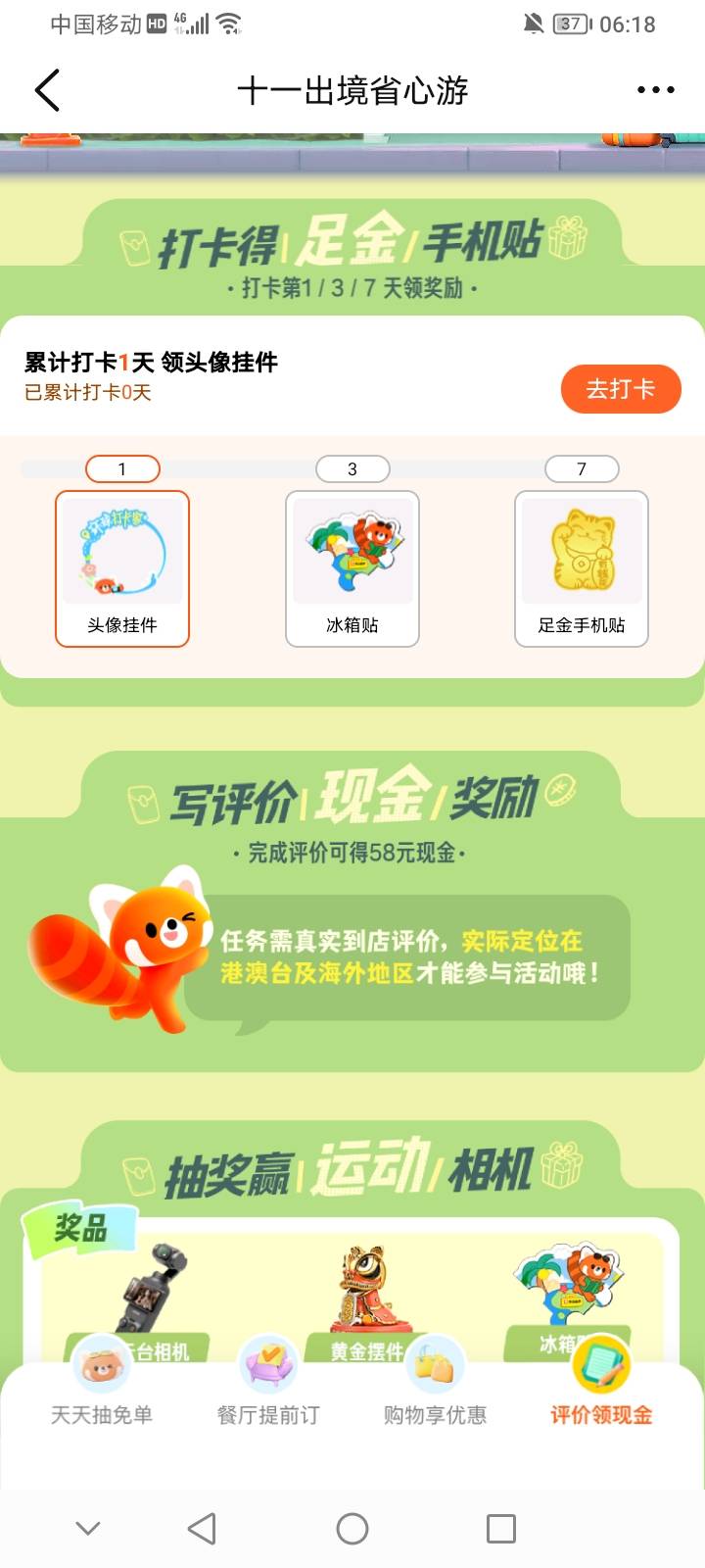 怎么玩？不是让人不睡觉吗？

81 / 作者:上世人 / 