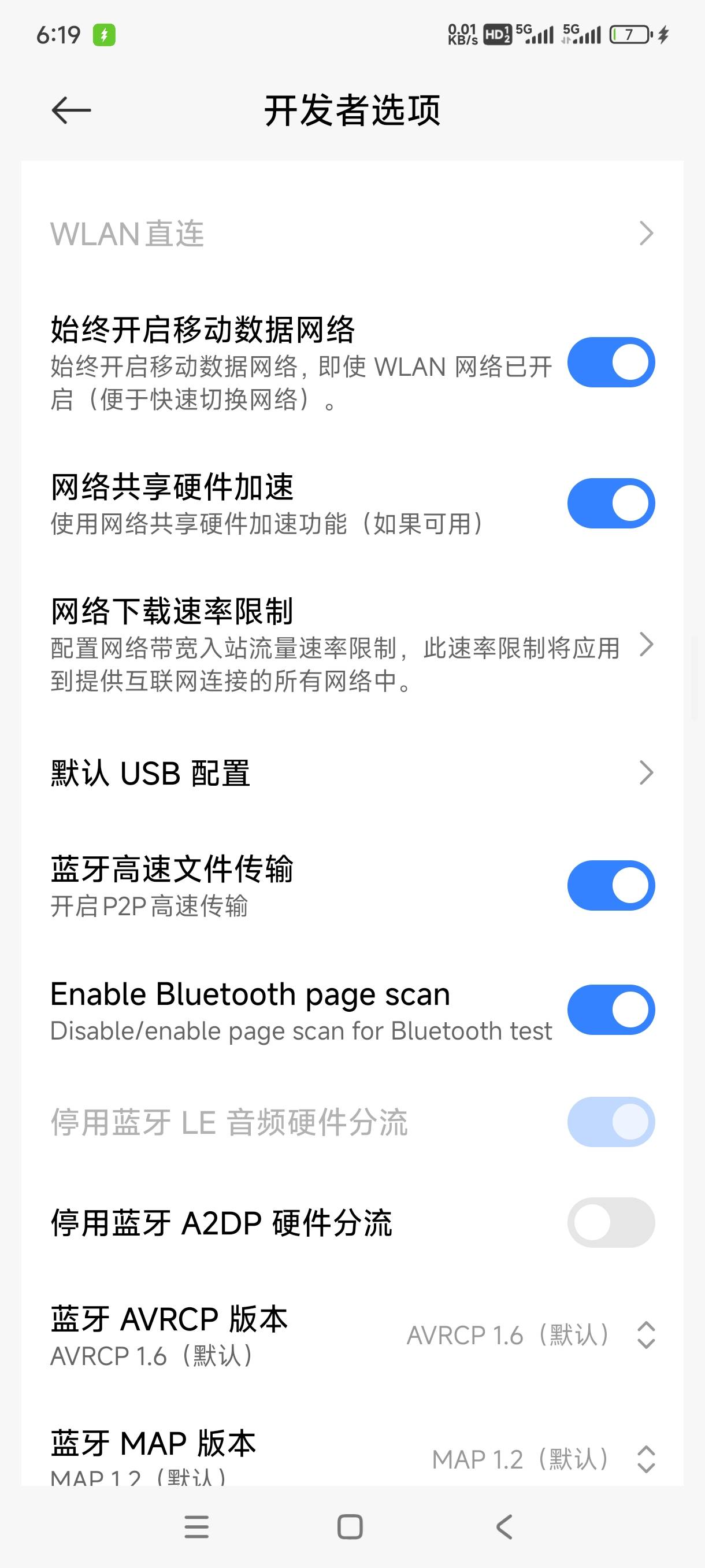 我是红米手机，在开发者选项 哪里就可以调网络，直接调256 kb刚刚好。


13 / 作者:嘎子不偷申请 / 
