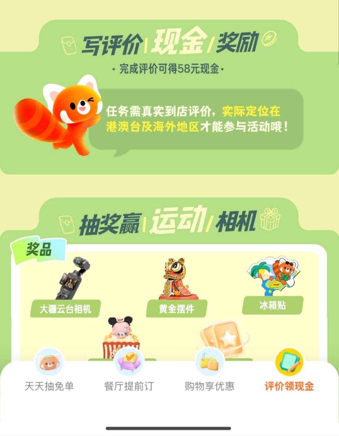 大众点评有没有代的
77 / 作者:交通銀行 / 