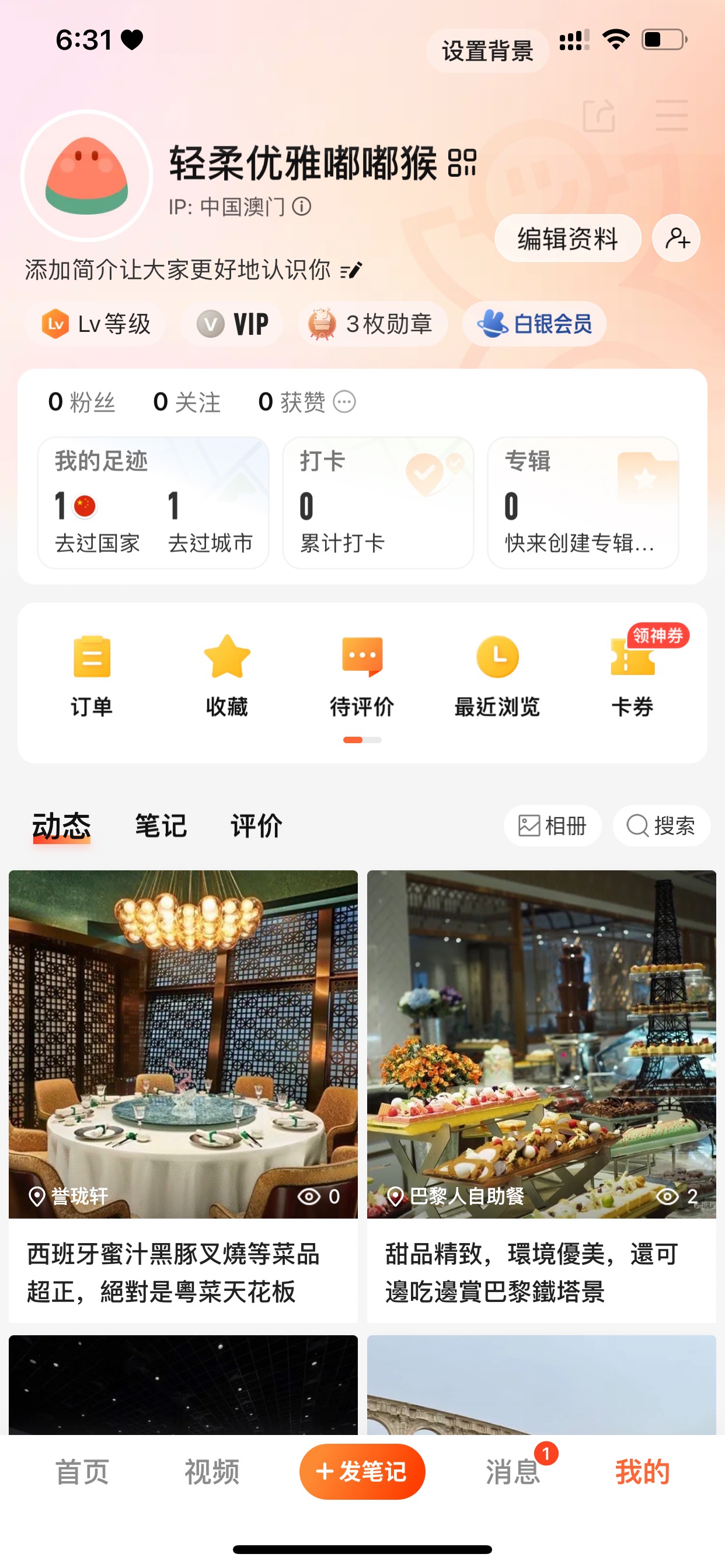 弄了三个号不想弄了，睡觉。

43 / 作者:睡眠小羊 / 