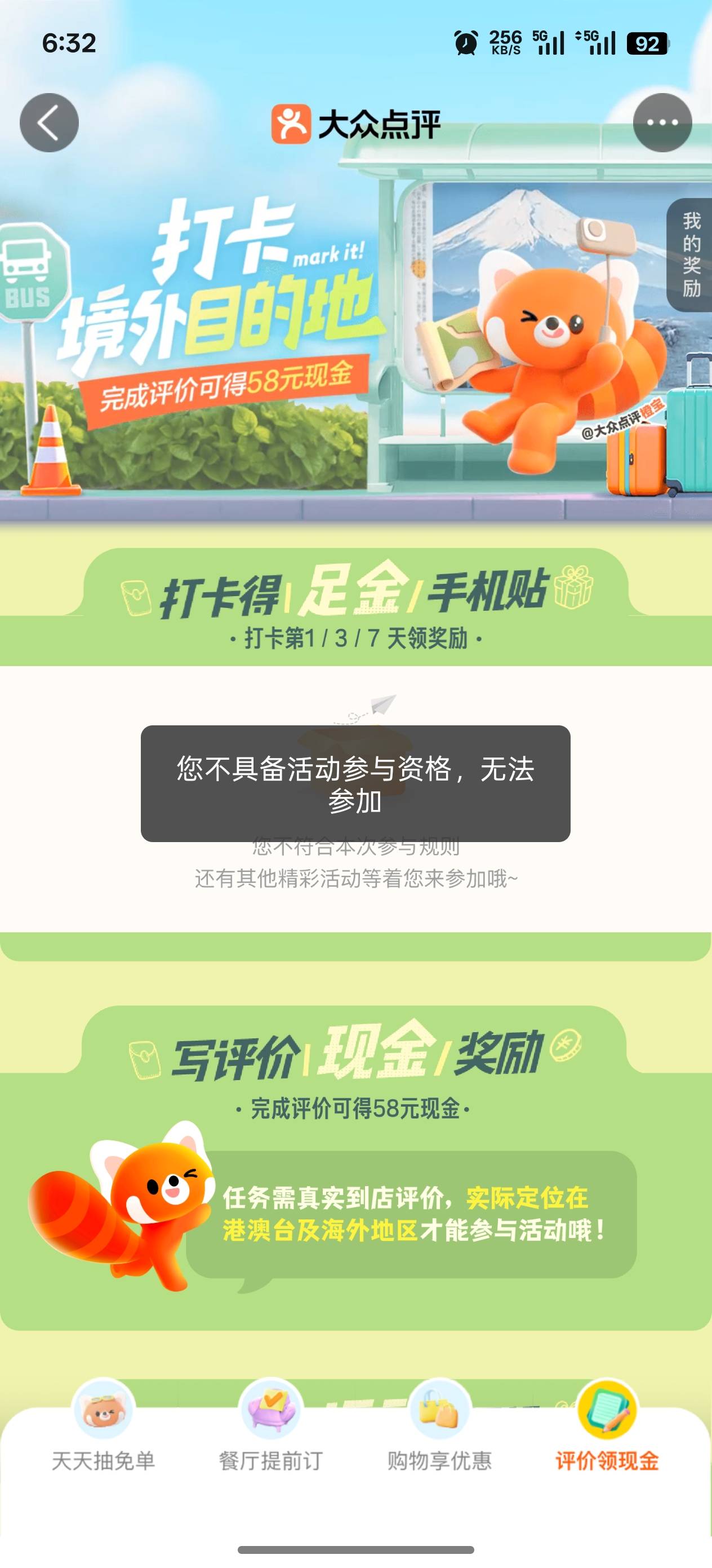 大众点评3个号都这样是不是无缘了

96 / 作者:爱生活爱m / 