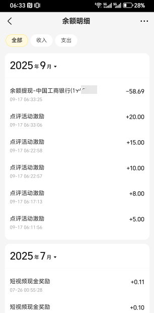 点评5个号历时1个半小时都搞完了，只恨自己号少没办法继续搞了，其实挺容易的，自己走20 / 作者:为羊毛而活 / 