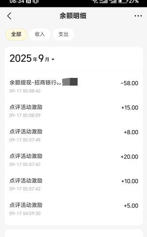 点评5个号历时1个半小时都搞完了，只恨自己号少没办法继续搞了，其实挺容易的，自己走81 / 作者:为羊毛而活 / 