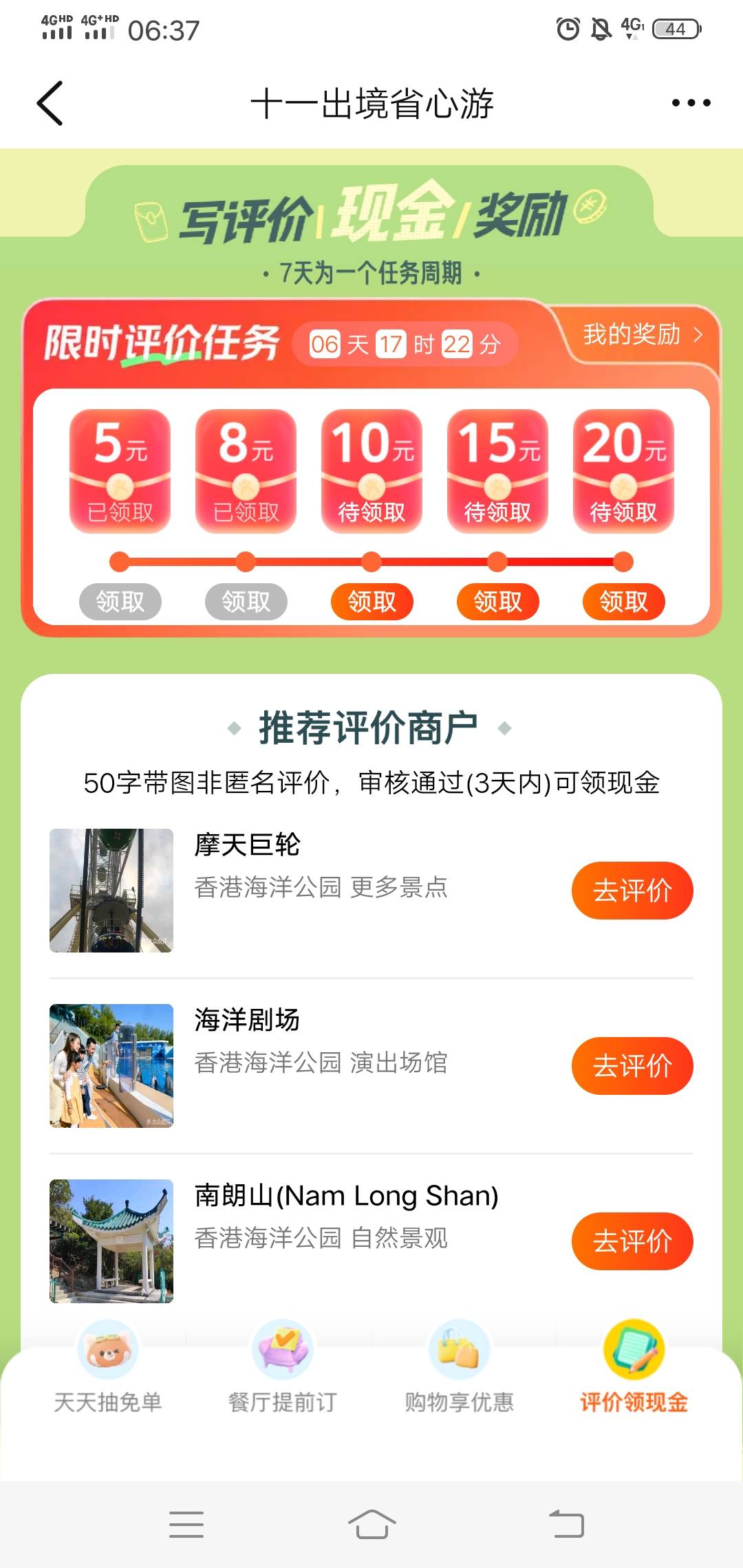 我的结论是，手打50字，然后随便上传一张图就行。二次元都行

91 / 作者:夜听风吹雨 / 