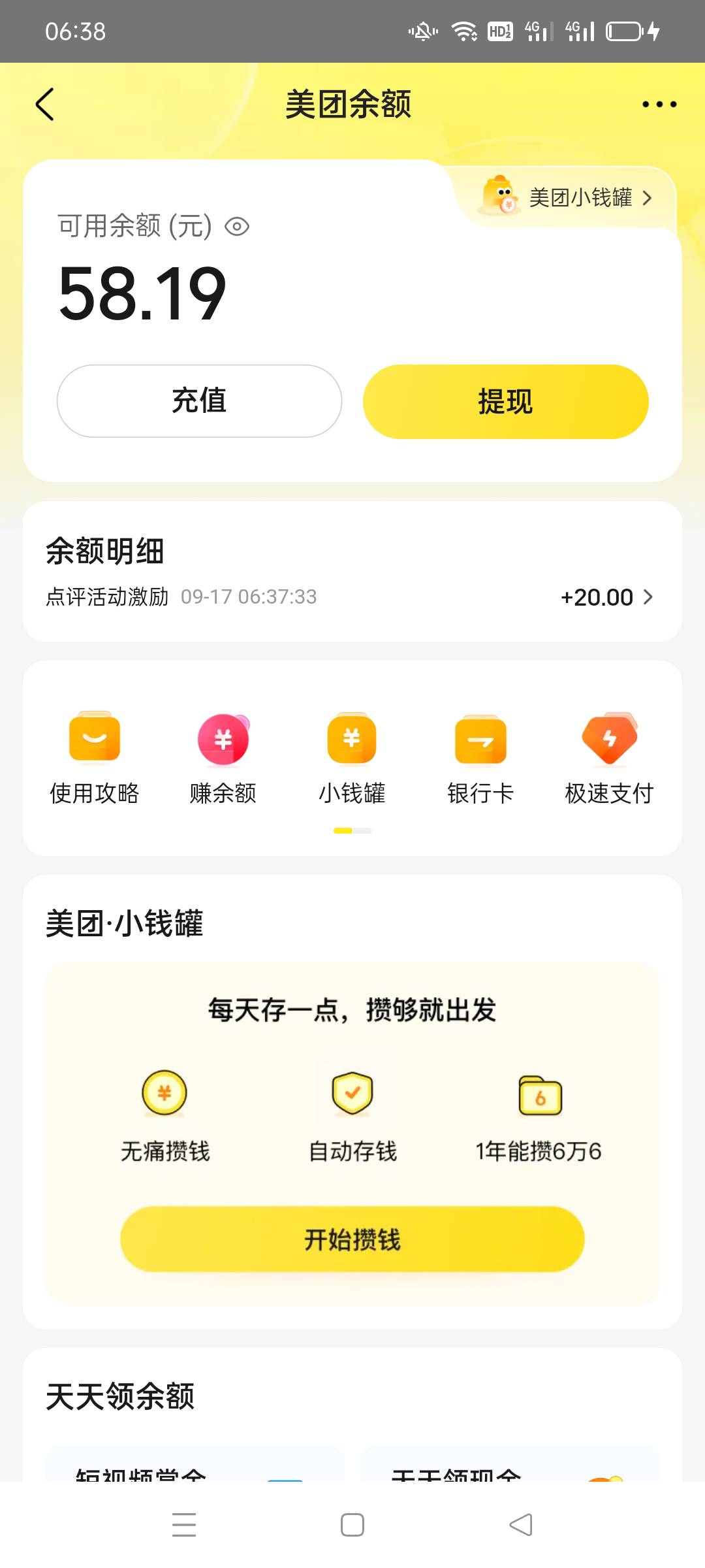 我容易吗，两小时

90 / 作者:景年 / 