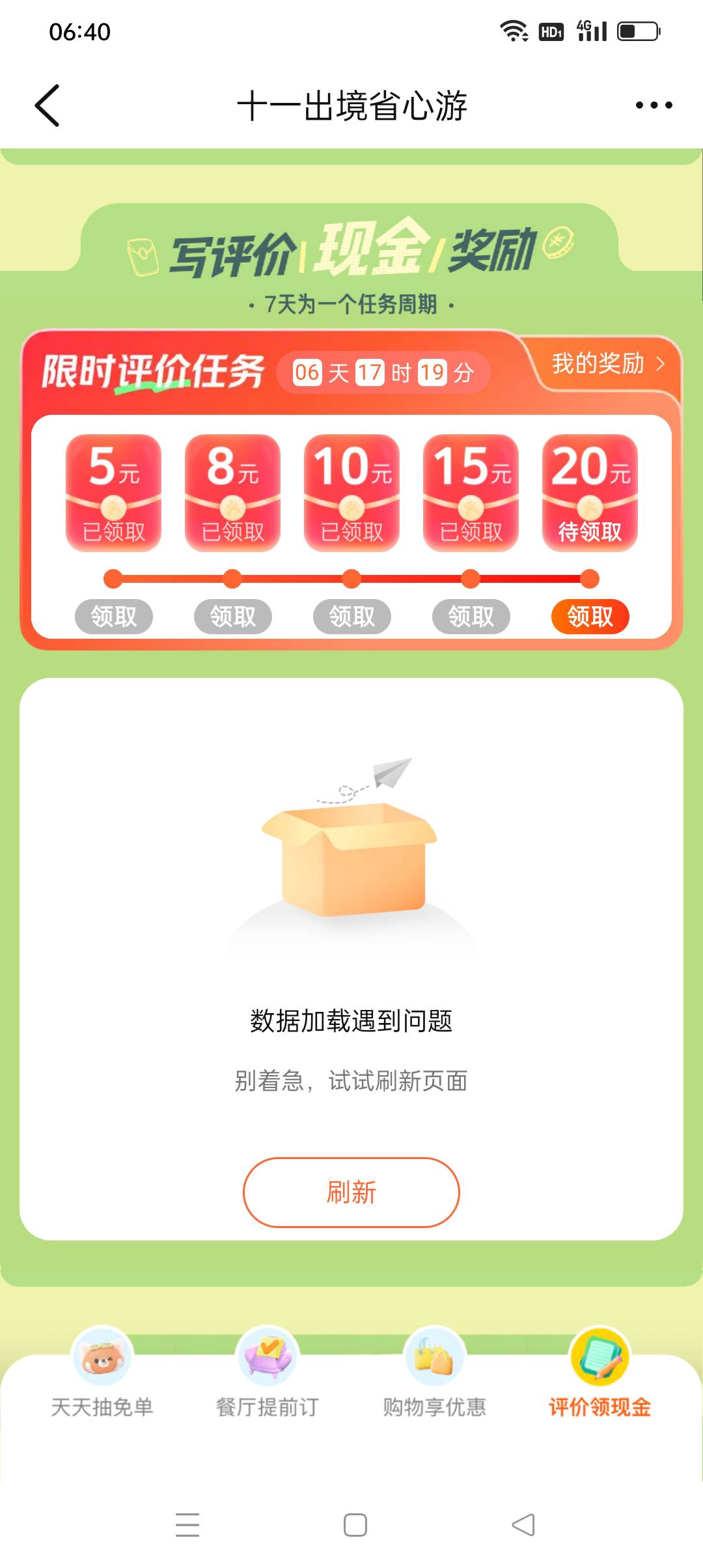 下楼买早餐，吃完继续，弄完之前没法睡觉了



27 / 作者:iyz2 / 